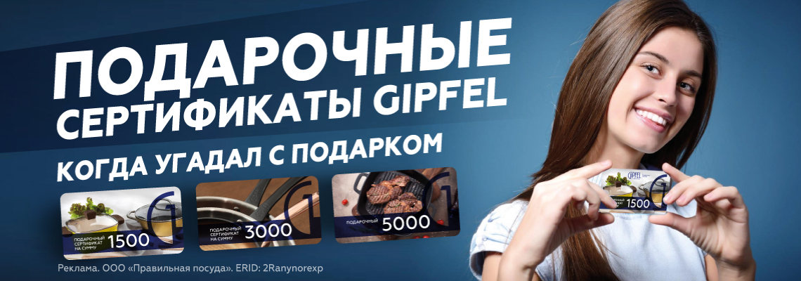 подарочный сертификат
