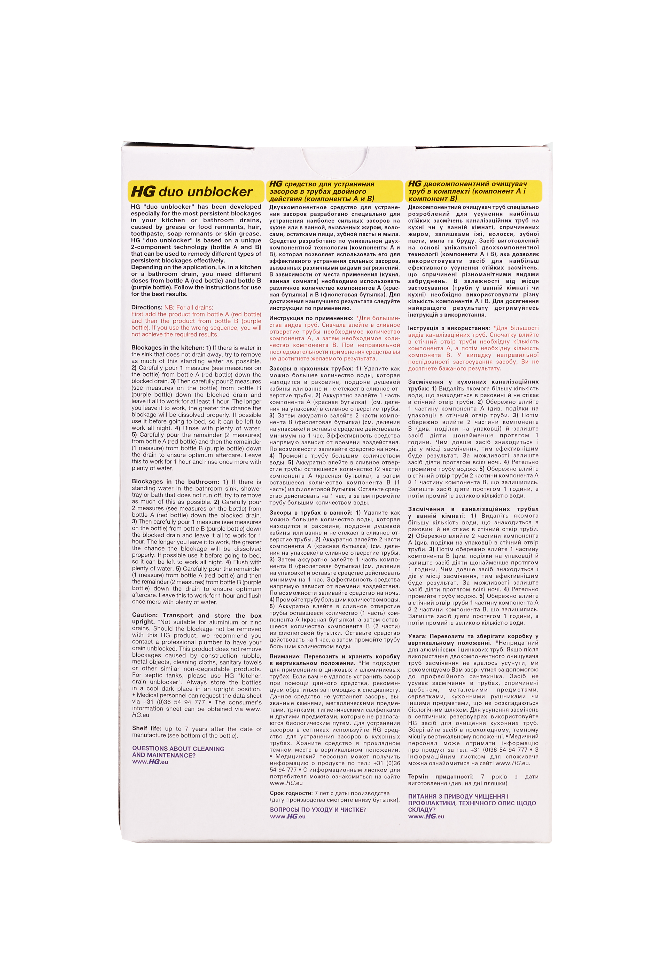 Средство для устранения засоров в трубах двойного действия HG 343100161 фото