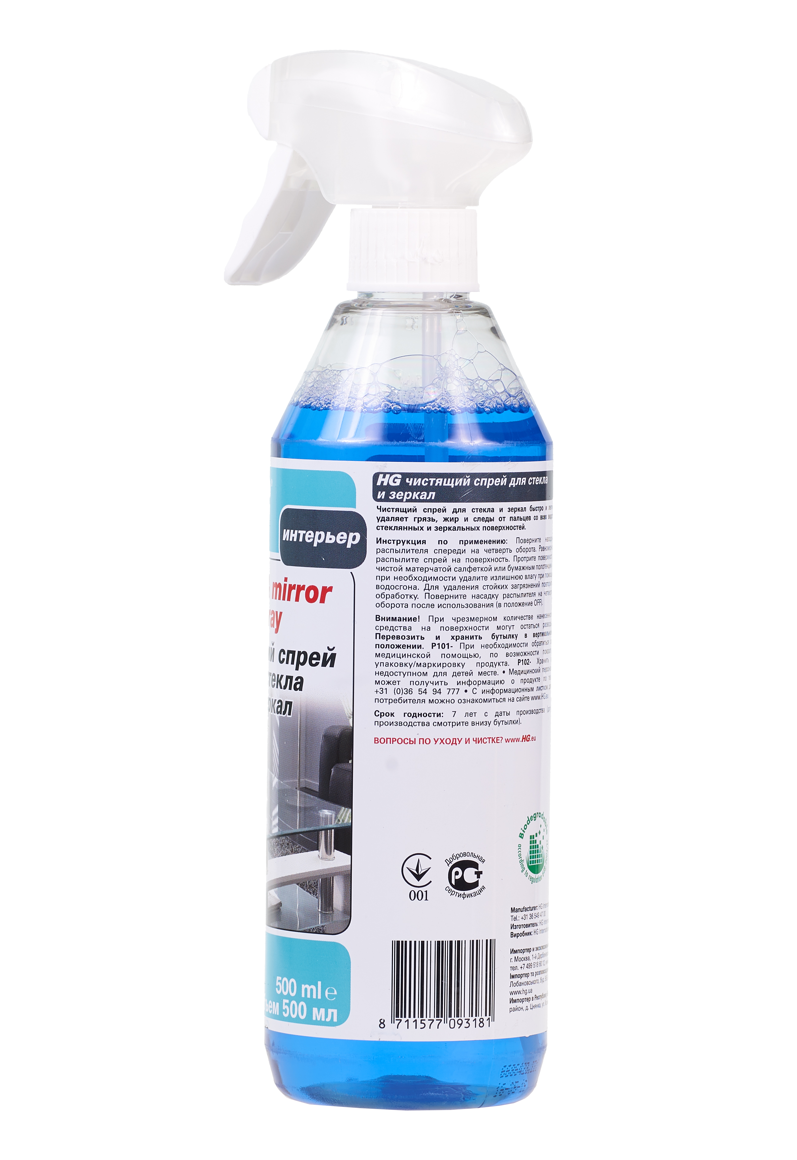 Чистящий спрей для стекла и зеркал HG 142050161 фото
