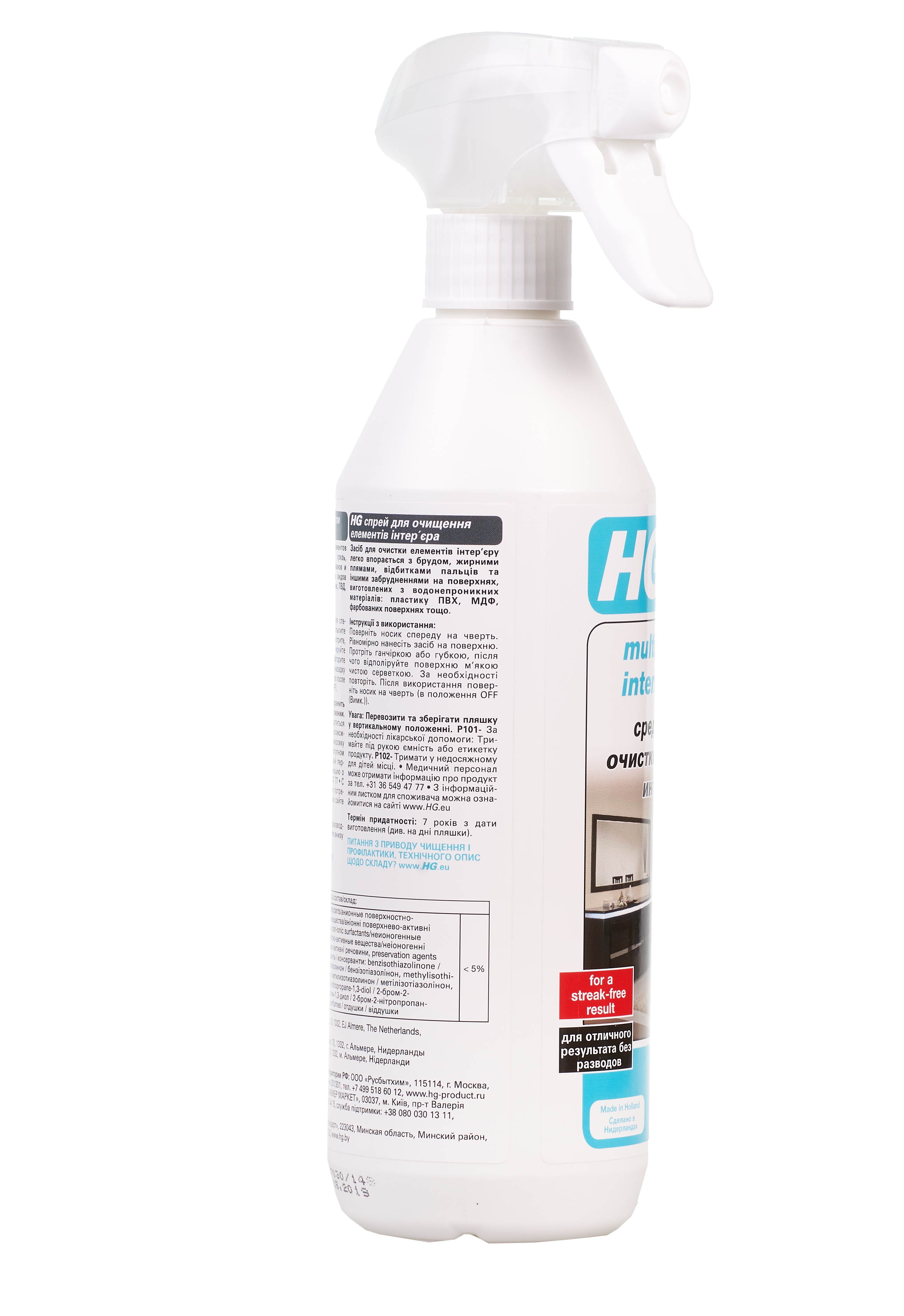 Средство для очистки элементов интерьера HG 148050161 фото