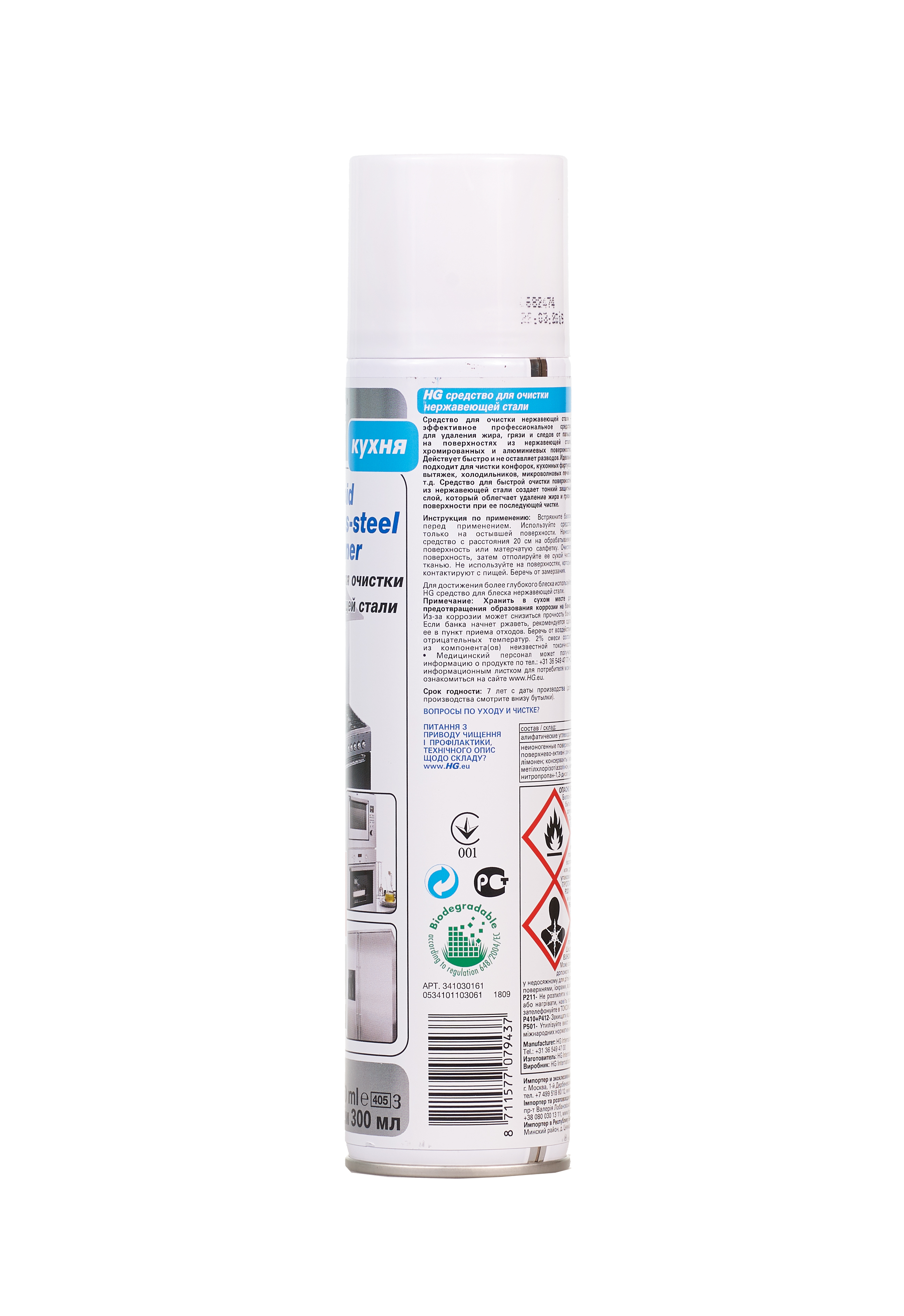Средство для очистки нержавеющей стали HG 341030161 фото