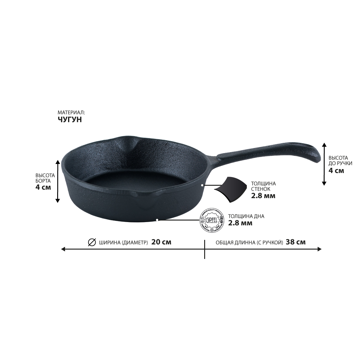 Чугунная сковорода Gipfel Diletto 2148 20 см фото