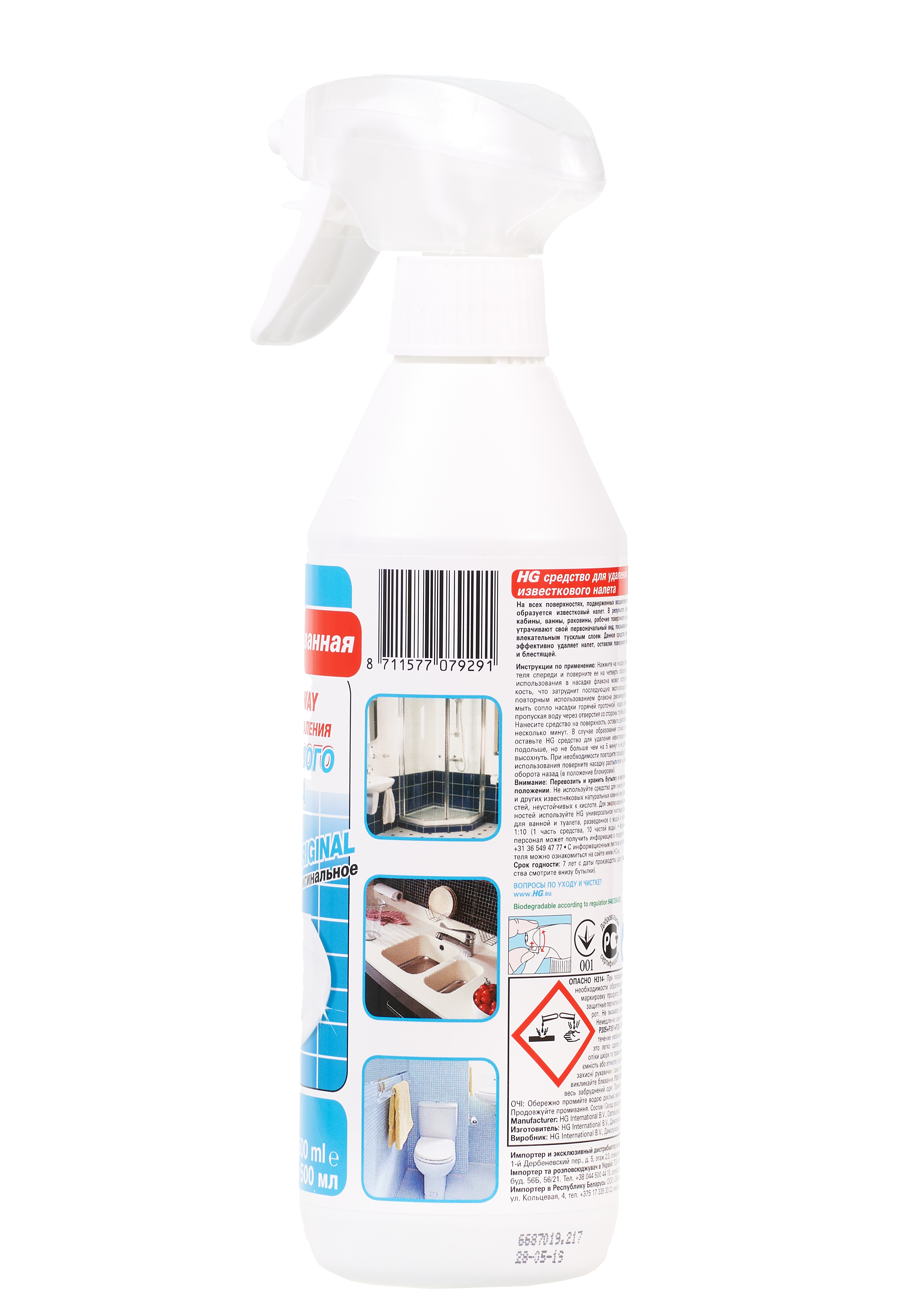 Средство для удаления известкового налета HG 218050161 фото