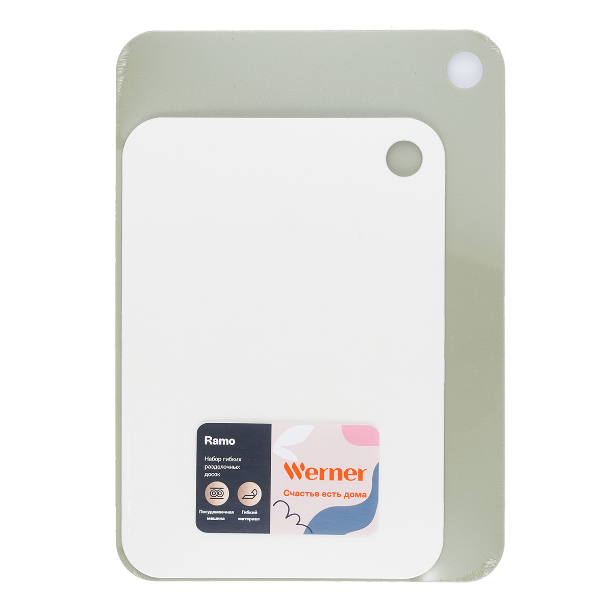 Набор гибких разделочных досок Werner Ramo 51766 2 предмета фото