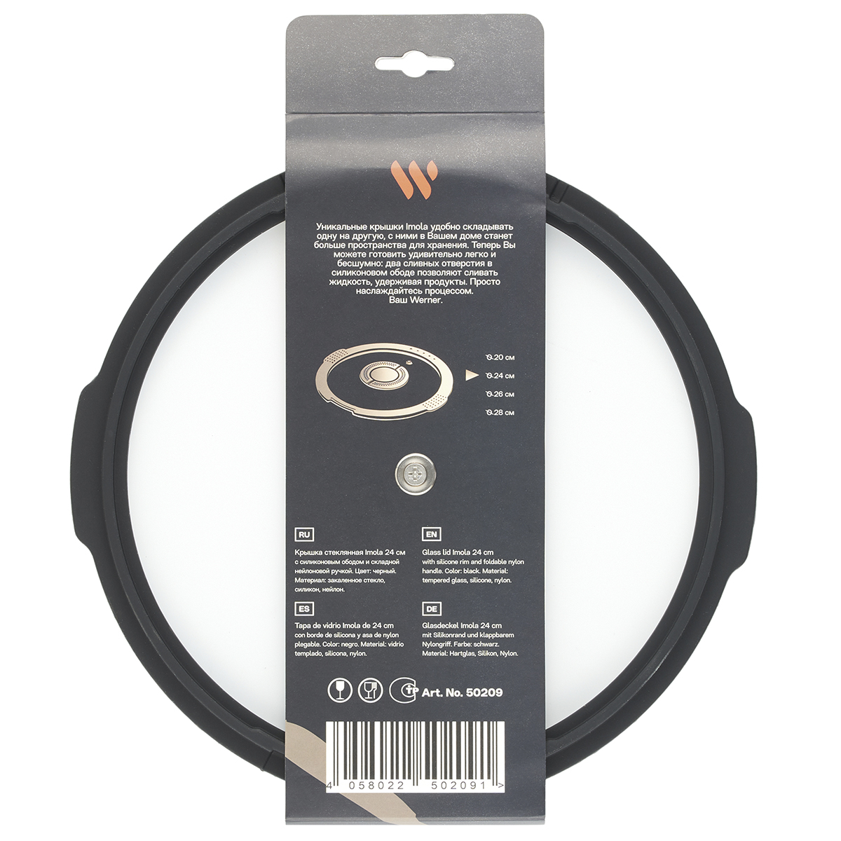 Крышка стеклянная Werner Imola 50209 24 см фото