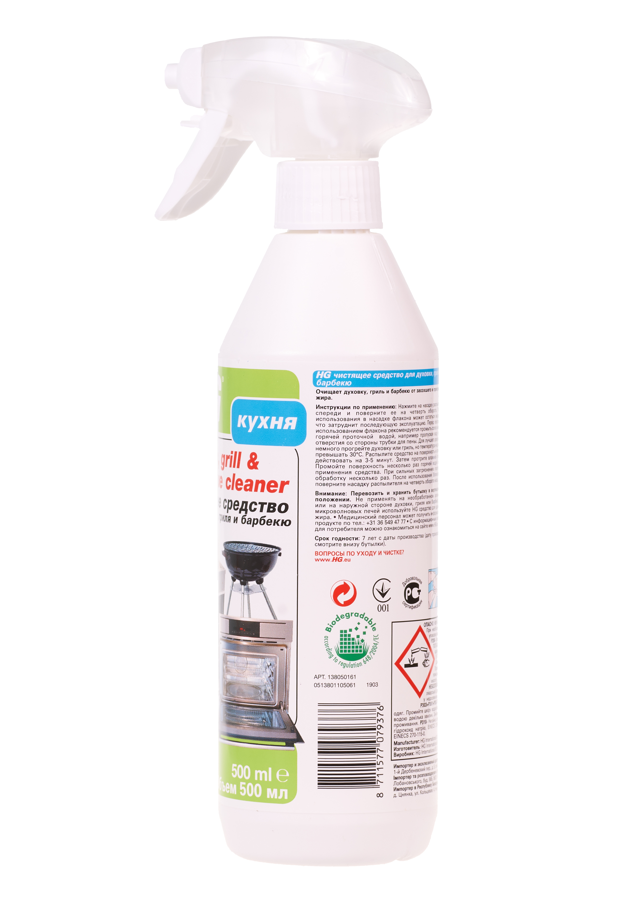 Чистящее средство для духовки, гриля, барбекю HG 138050161 фото