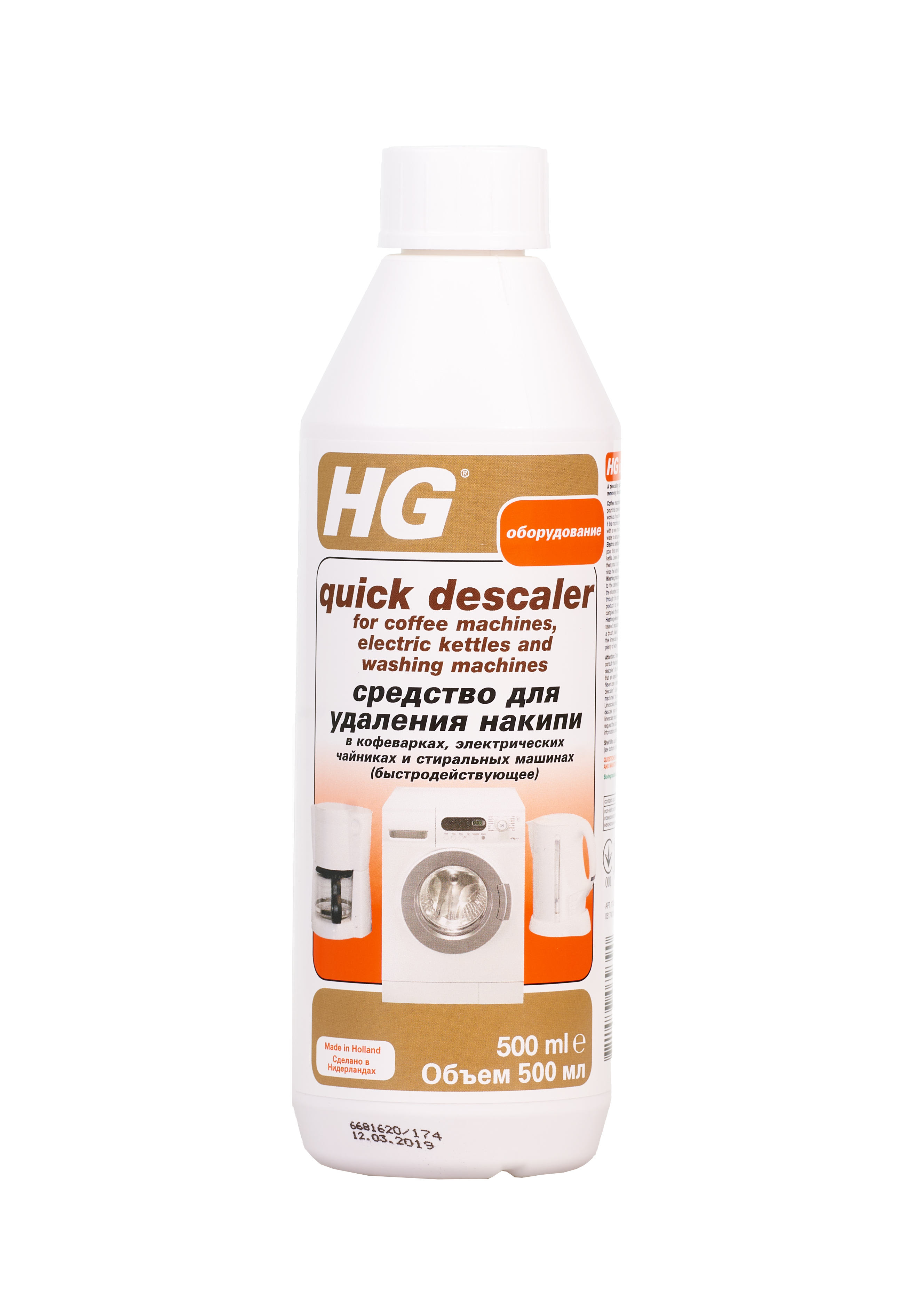 Средство для удаления накипи HG 174050161 фото