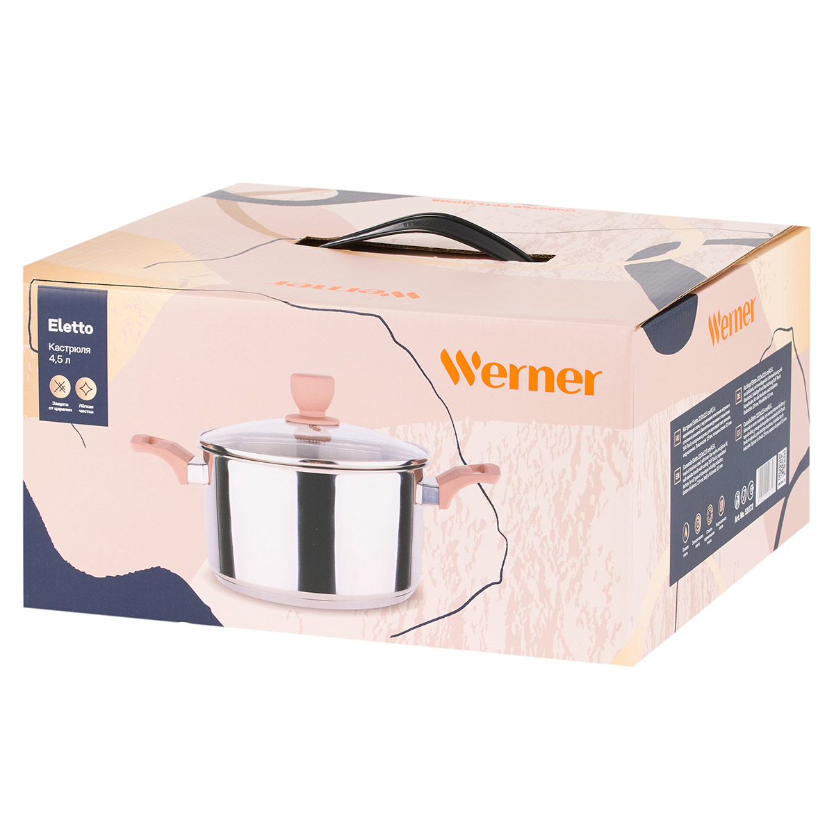 Кастрюля из нержавеющей стали Werner Eletto 51872 4,5 л/22 см фото