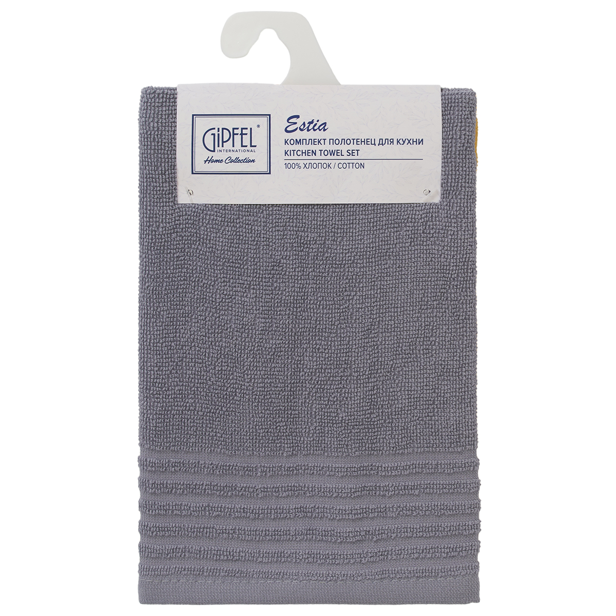 Комплект полотенец для кухни Gipfel Estia 43399 30x50 см фото