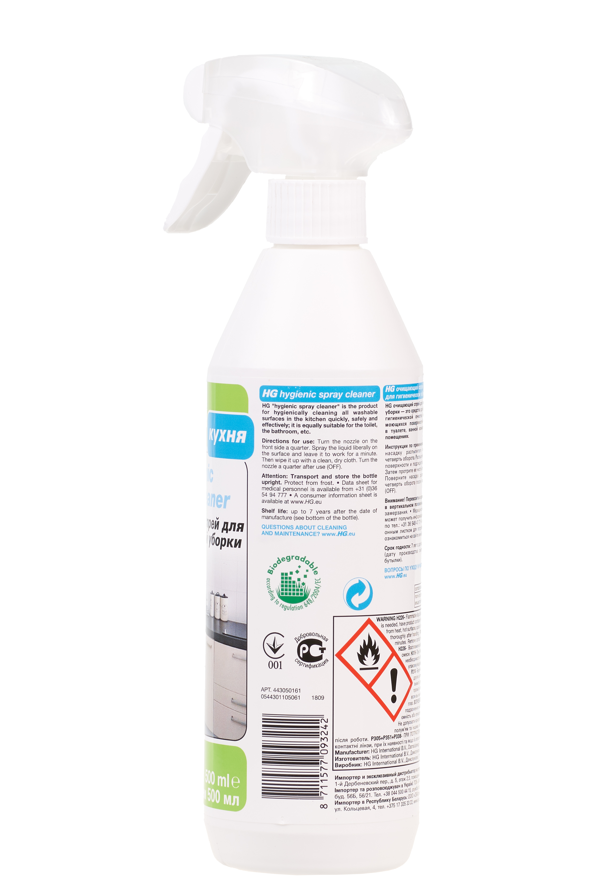 Очищающий спрей для гигиеничной уборки HG 443050161 фото