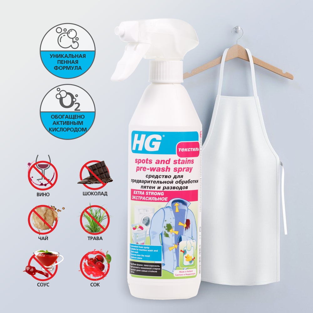 Экстра сильное средство для предварительной обработки пятен и разводов HG 649050161 фото