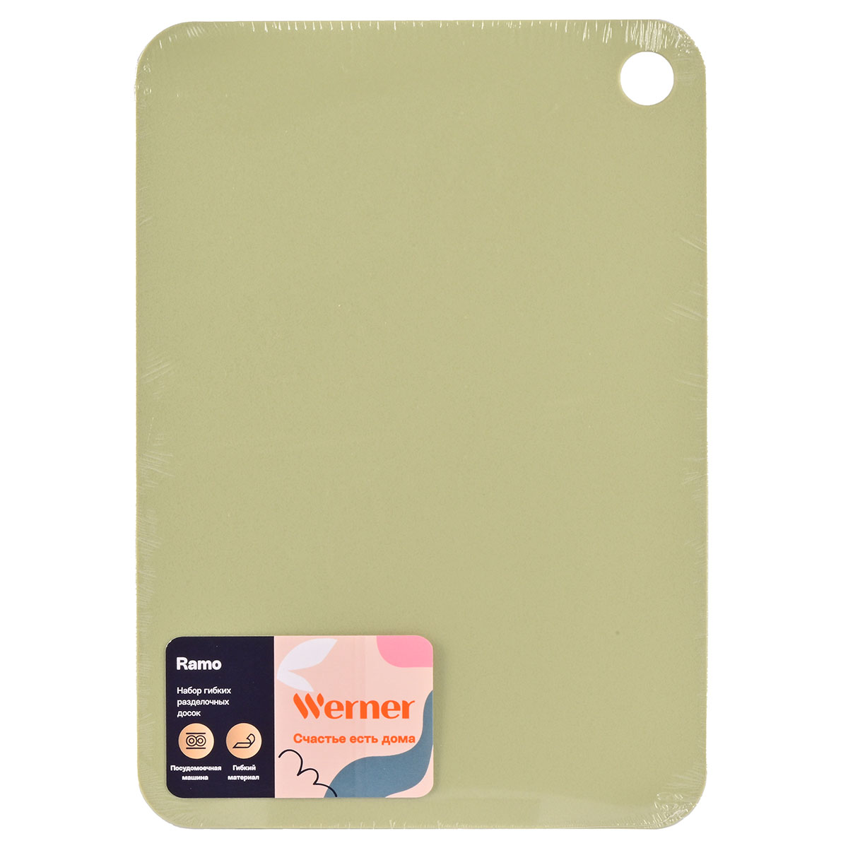 Набор гибких разделочных досок Werner Ramo 52103 2 предмета фото