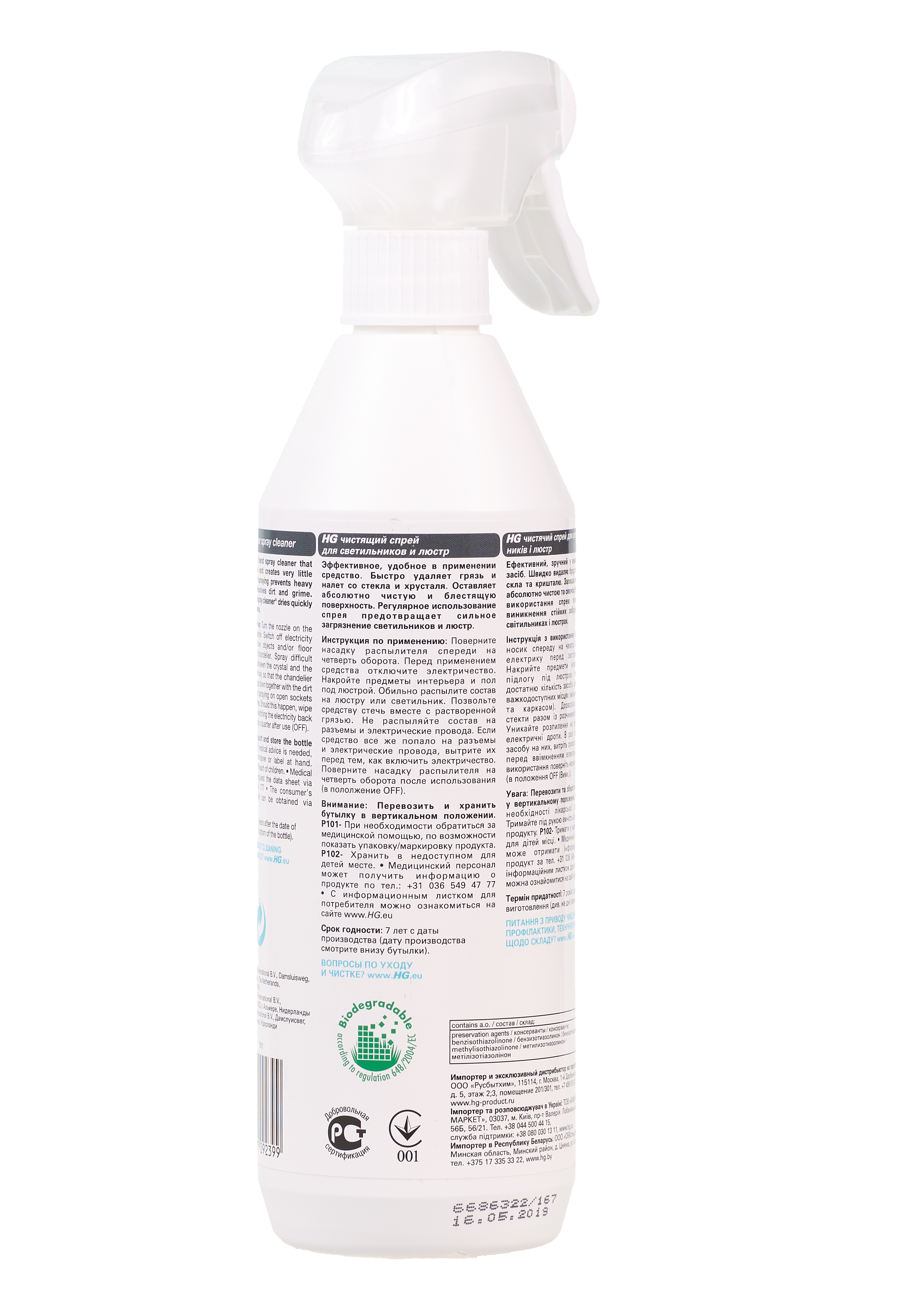 Чистящий спрей для светильников и люстр HG 167050161 фото