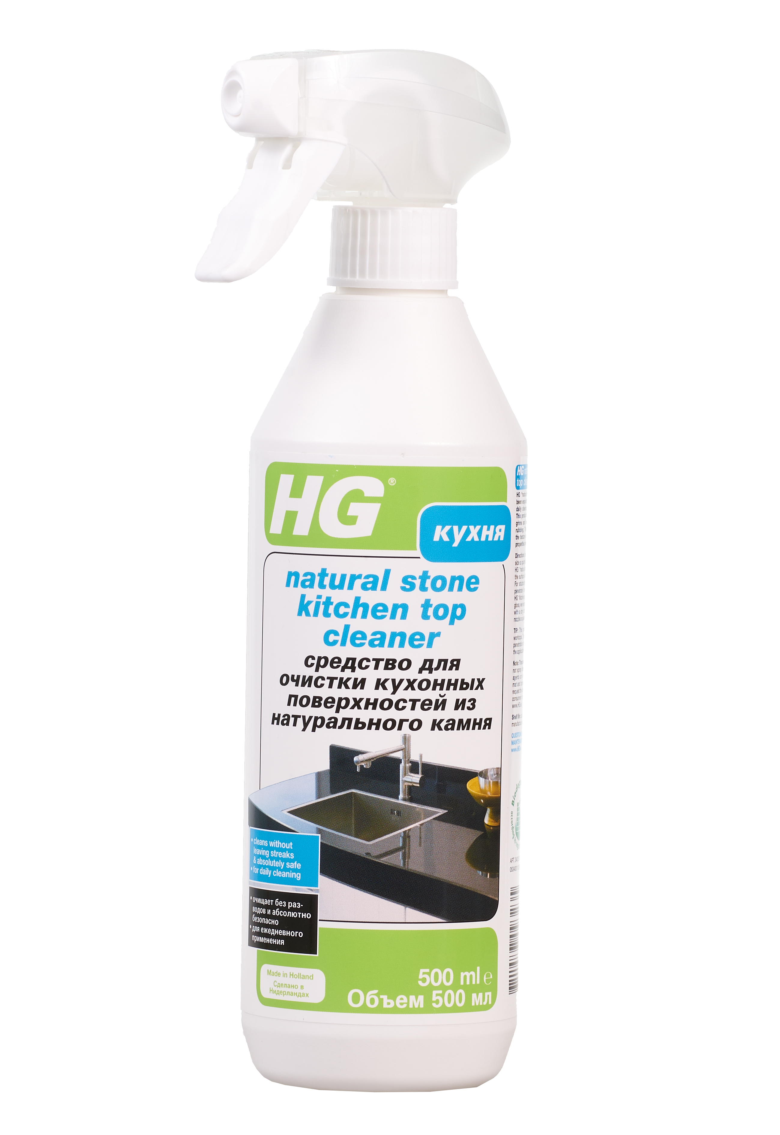 Средство для очистки кухонных поверхностей из натурального камня HG 340050161 фото