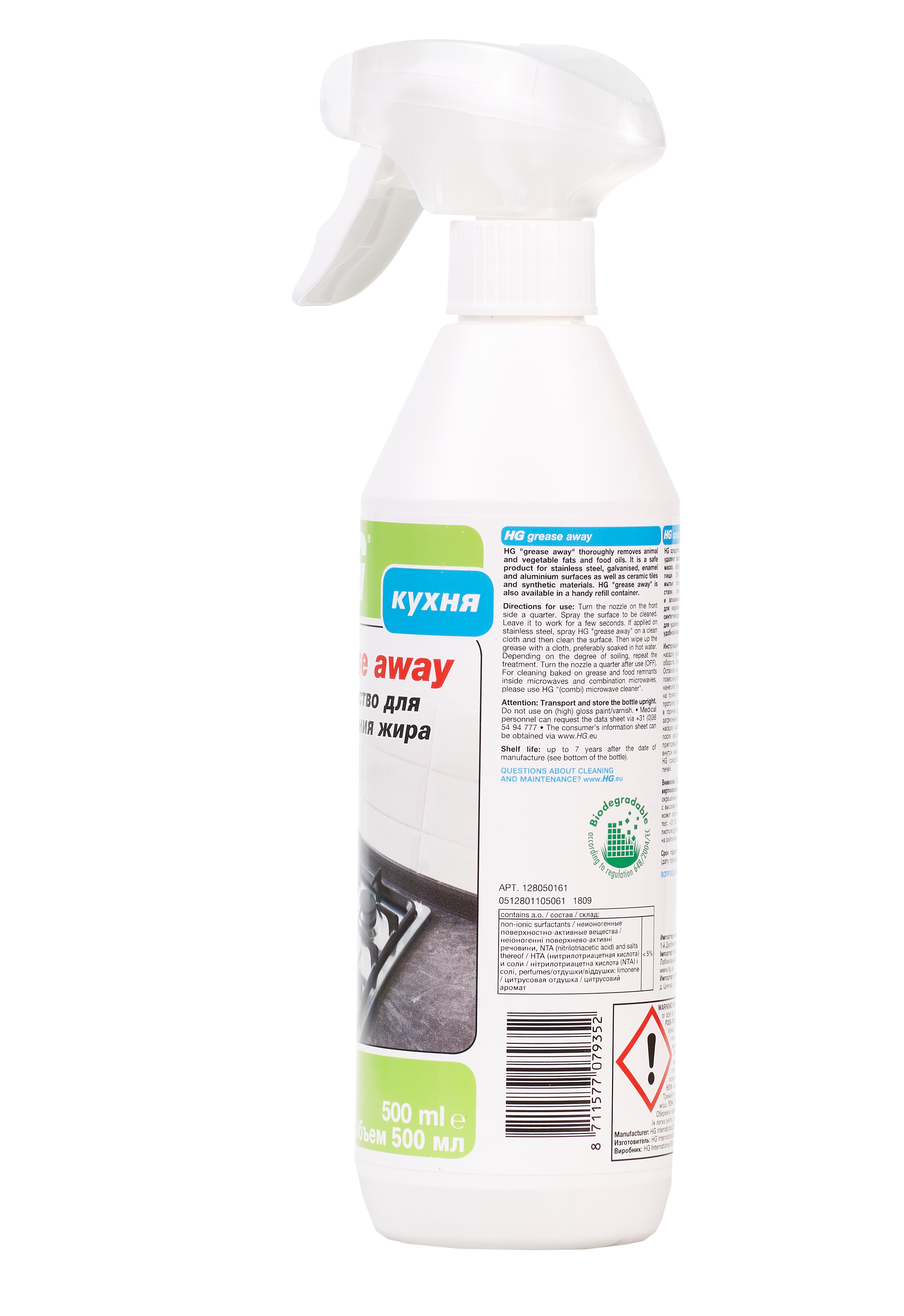 Средство для удаления жира HG 128050161 фото