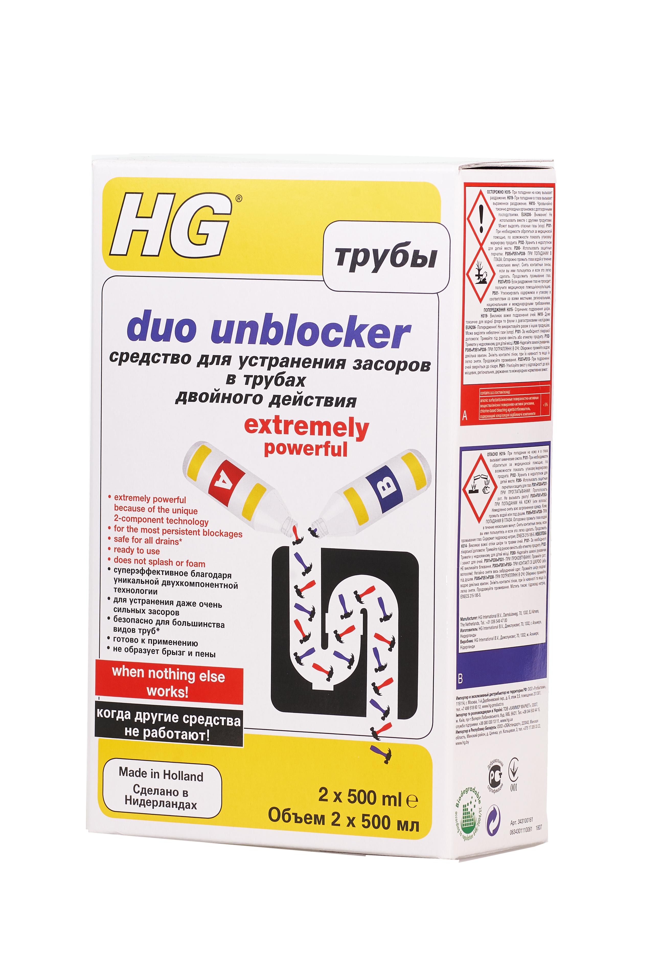 Средство для устранения засоров в трубах двойного действия HG 343100161 фото