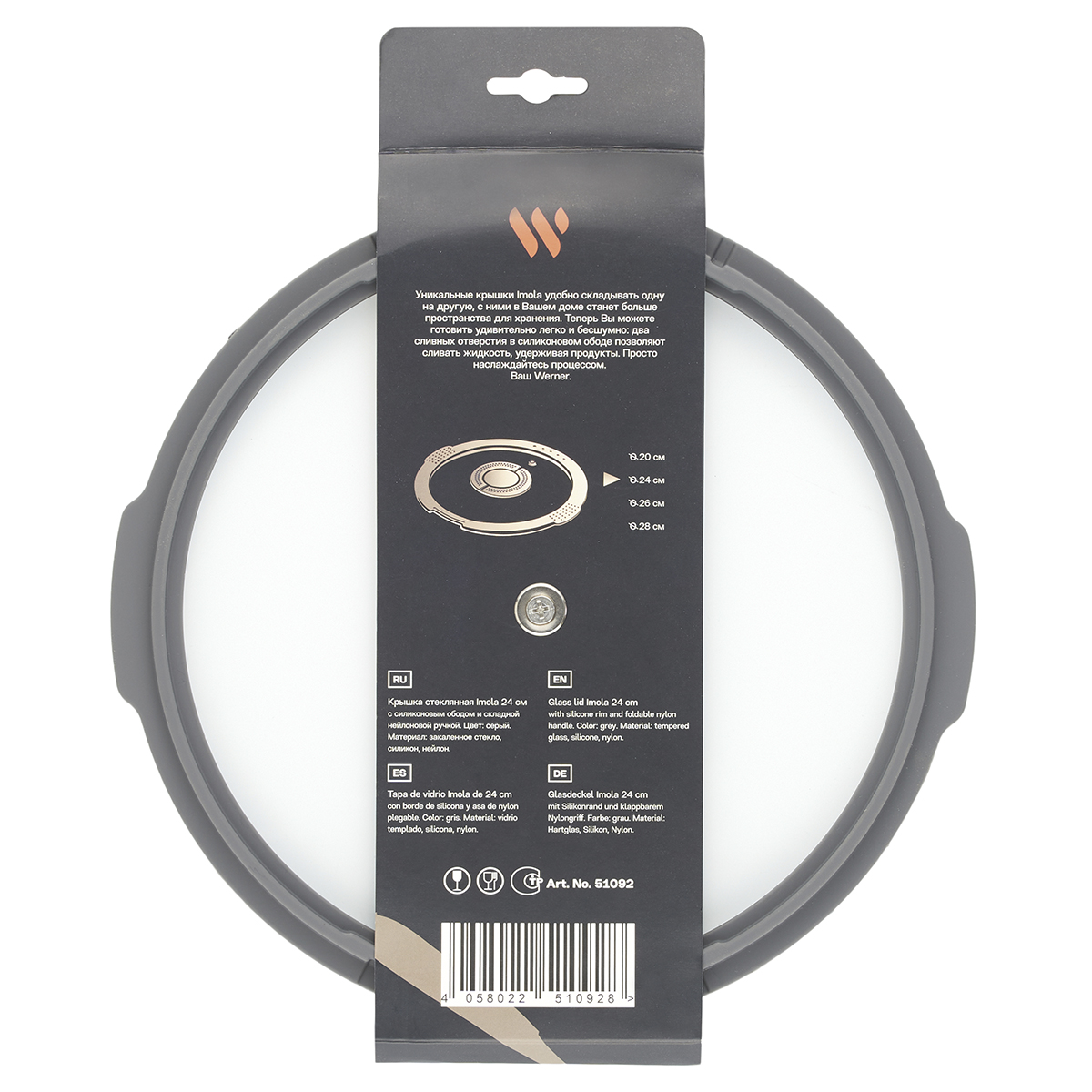 Крышка стеклянная Werner Imola 51092 24 см фото