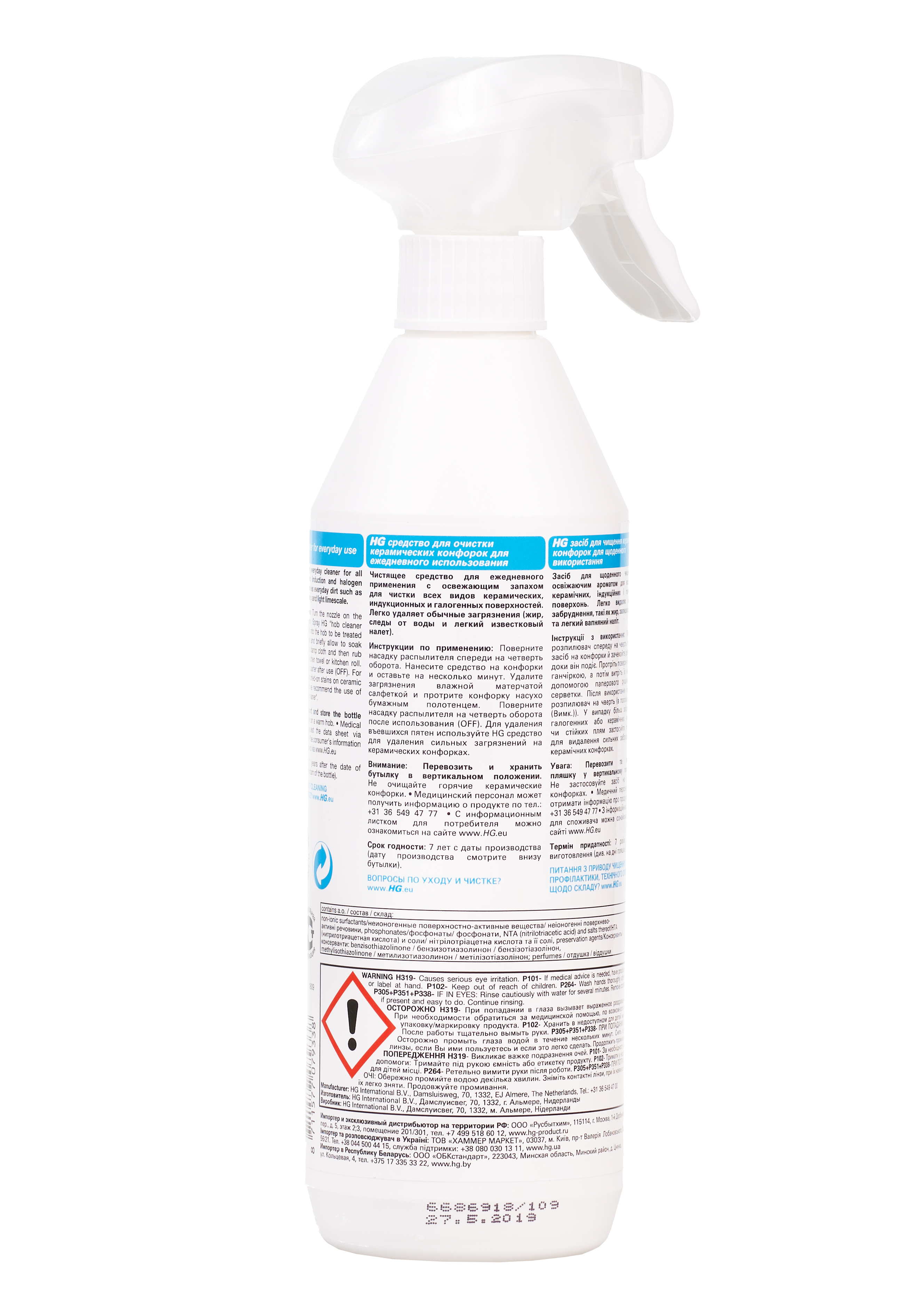 Средство для очистки керамических конфорок ежедневного использования HG 109050161 фото