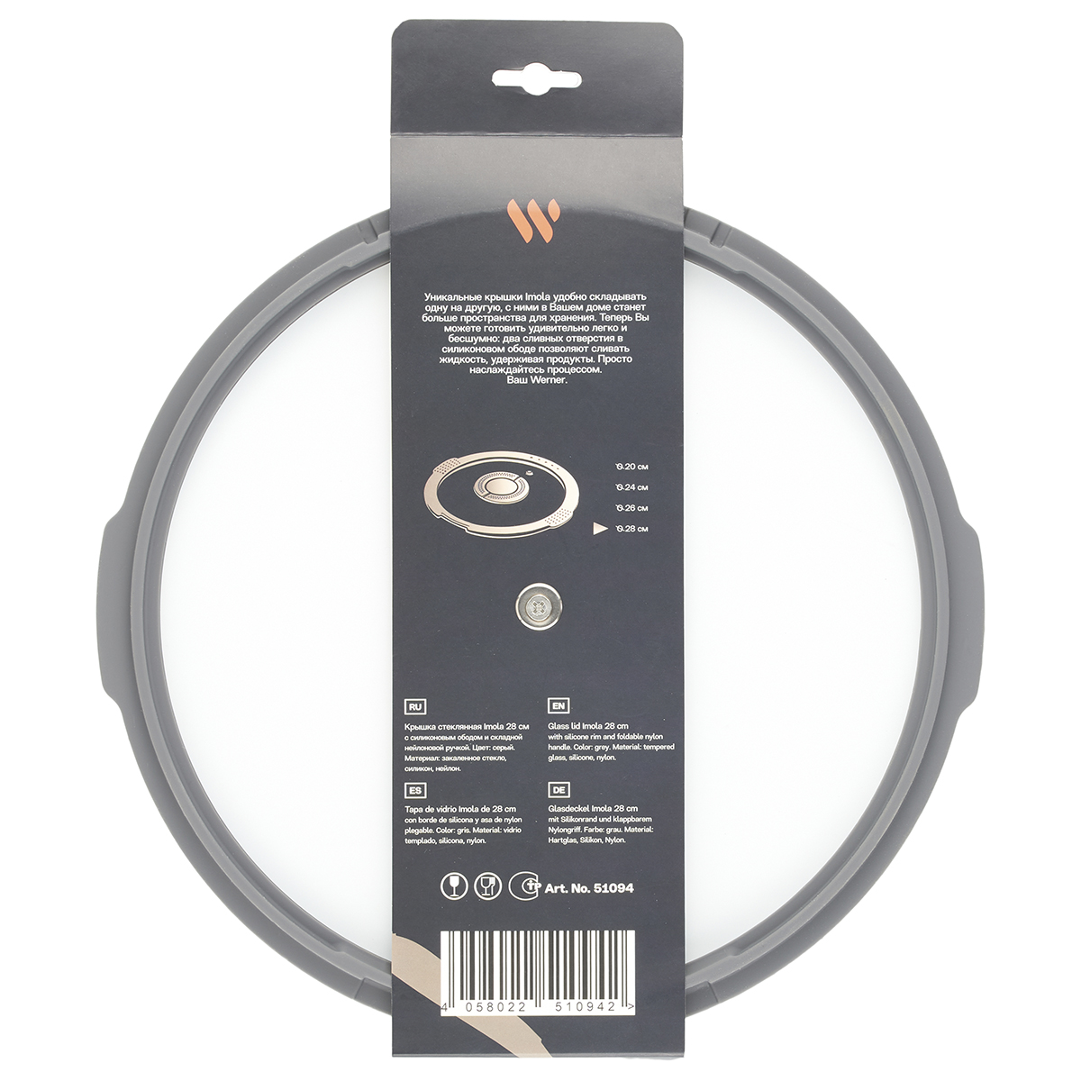 Крышка стеклянная Werner Imola 51094 28 см фото