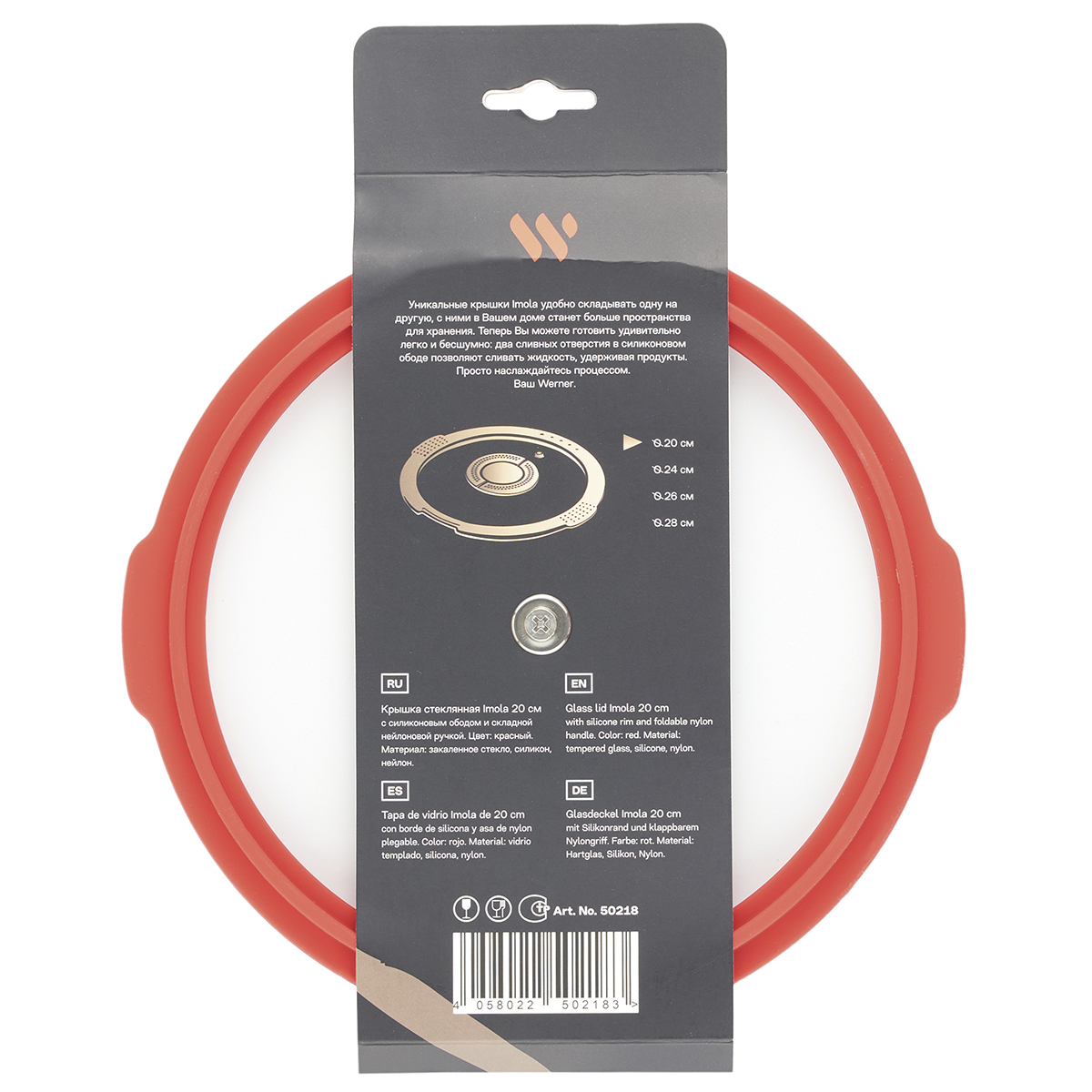 Крышка стеклянная Werner Imola 50218 20 см фото