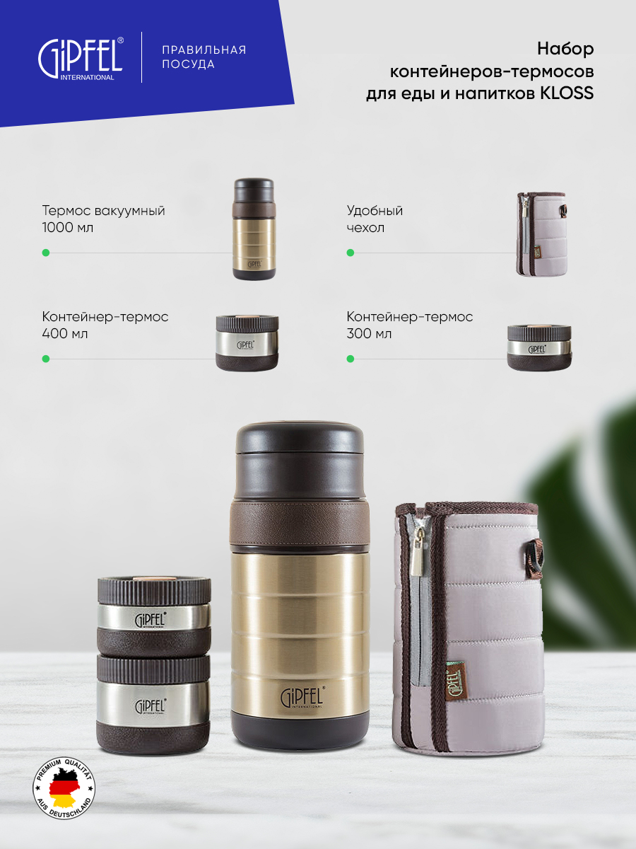 Набор контейнеров с вакуумным термосом Gipfel Kloss 8212 1 л фото