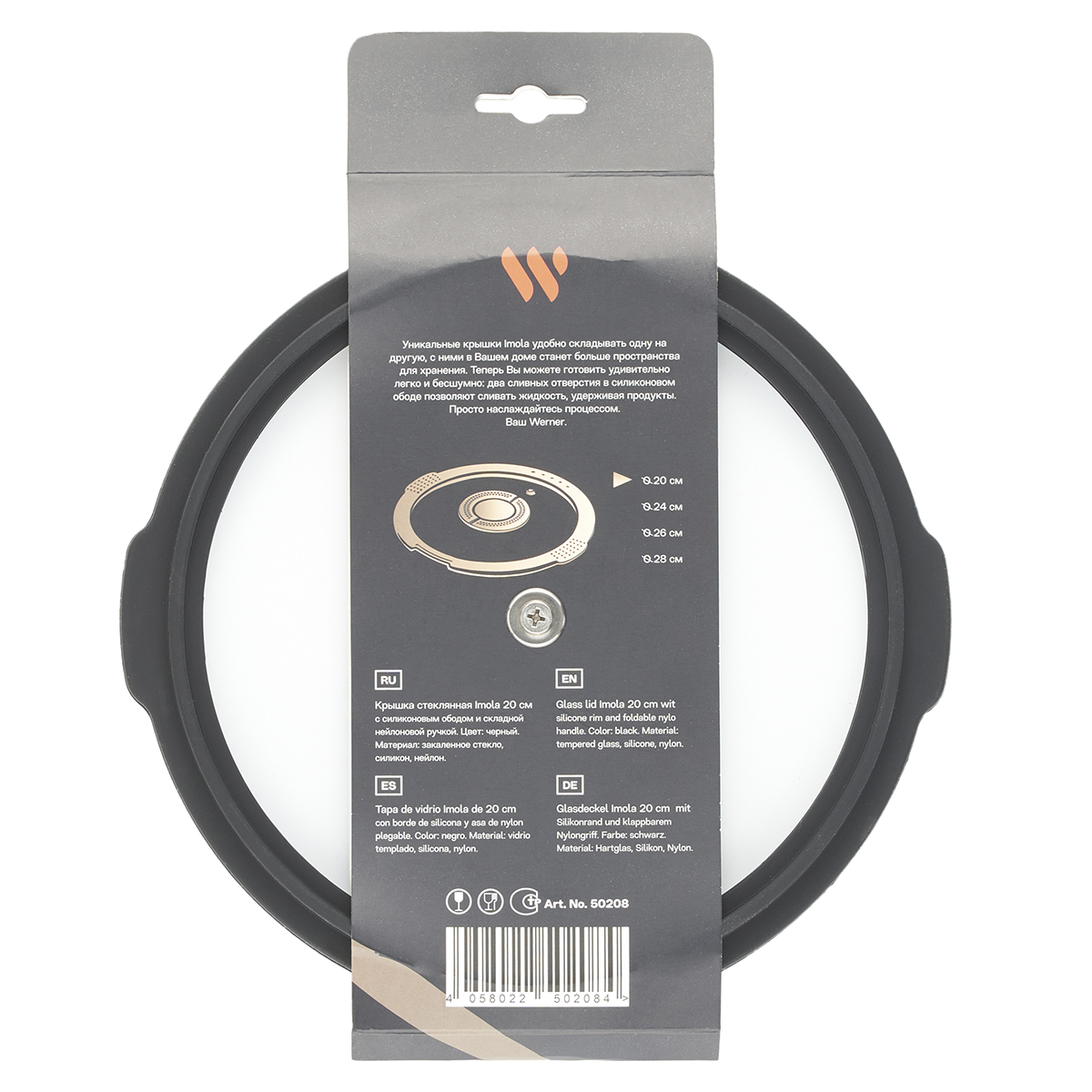 Крышка стеклянная Werner Imola 50208 20 см фото