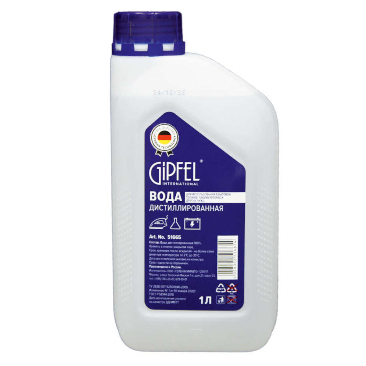 Вода дистиллированная Gipfel 51665 1 л фото