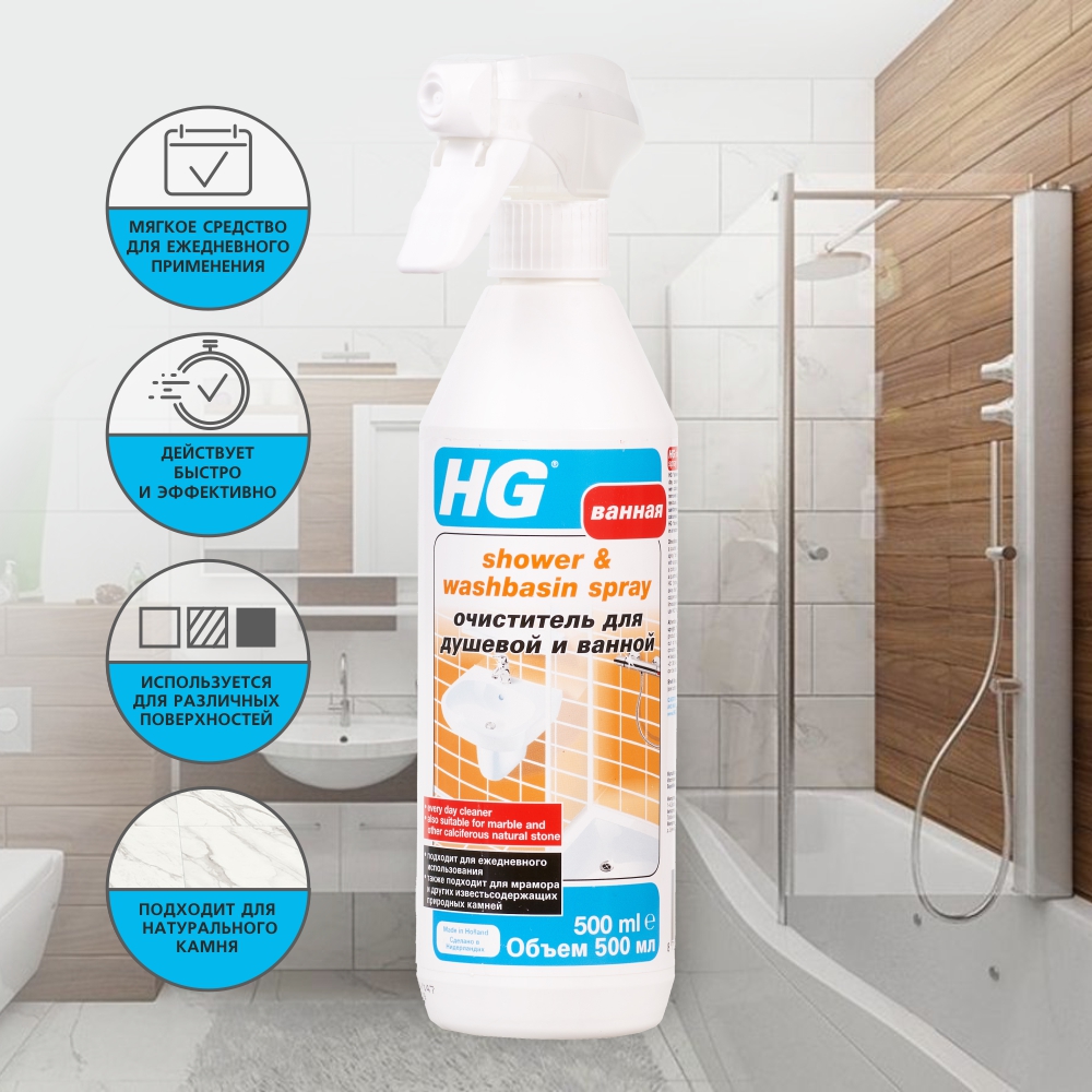 Очиститель для душевой и ванной HG 147050161 фото