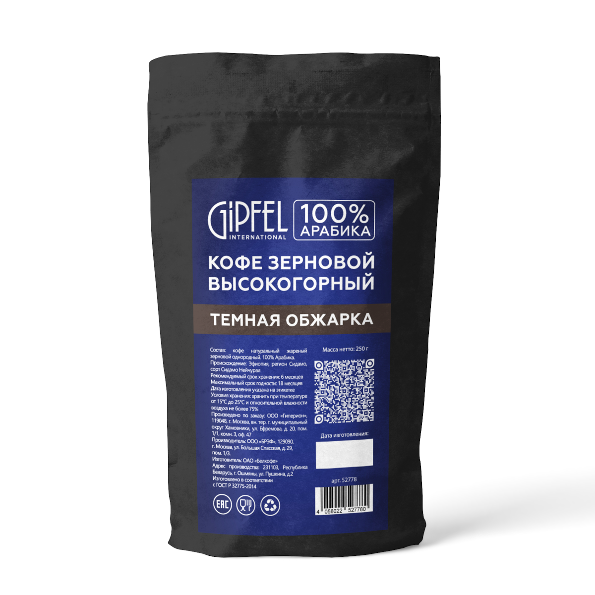 Кофе зерновой Gipfel Арабика 52778 темной обжарки 250 г фото