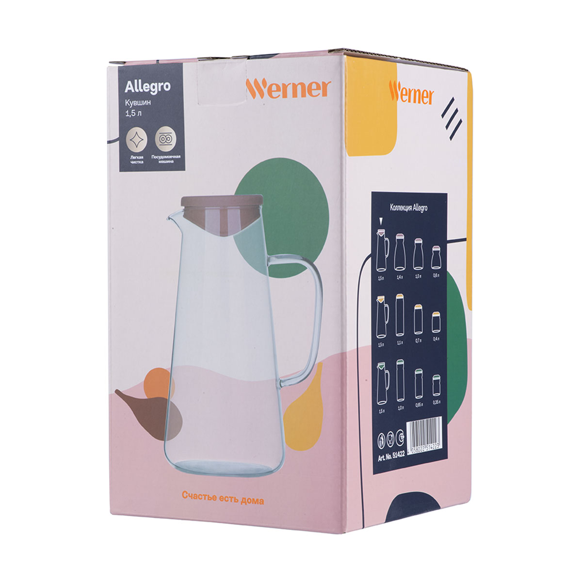 Кувшин Werner Allegro 51422 1,5 л фото