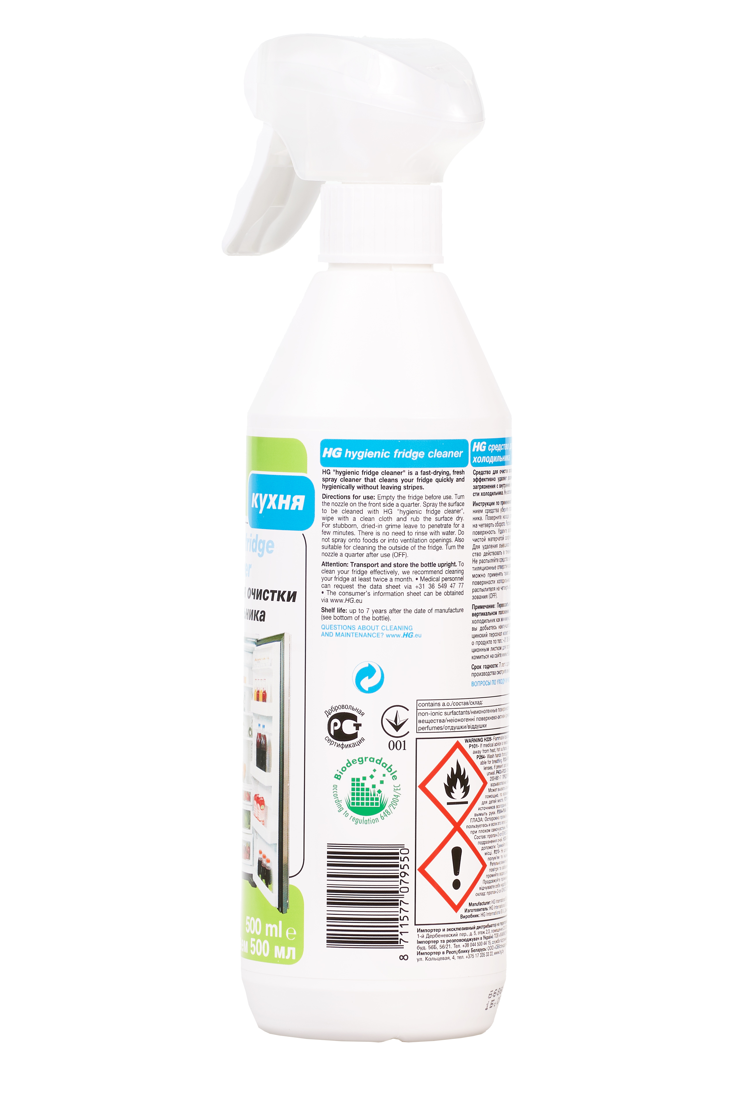 Средство для очистки холодильника HG 335050161 фото
