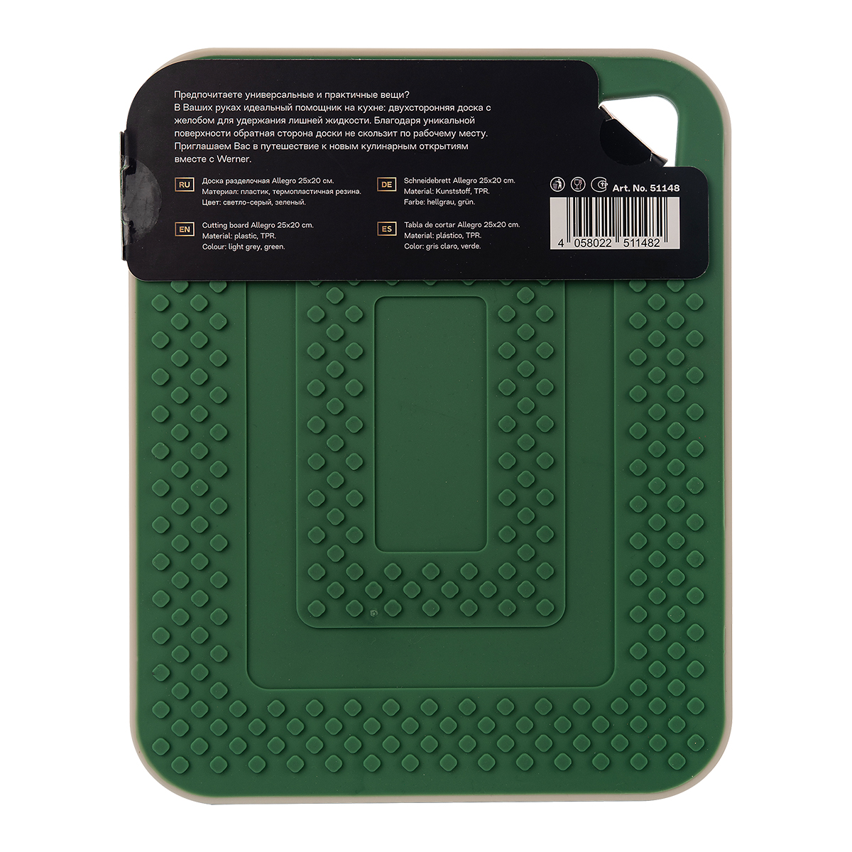 Доска разделочная Werner Allegro 51148 25x20 см фото
