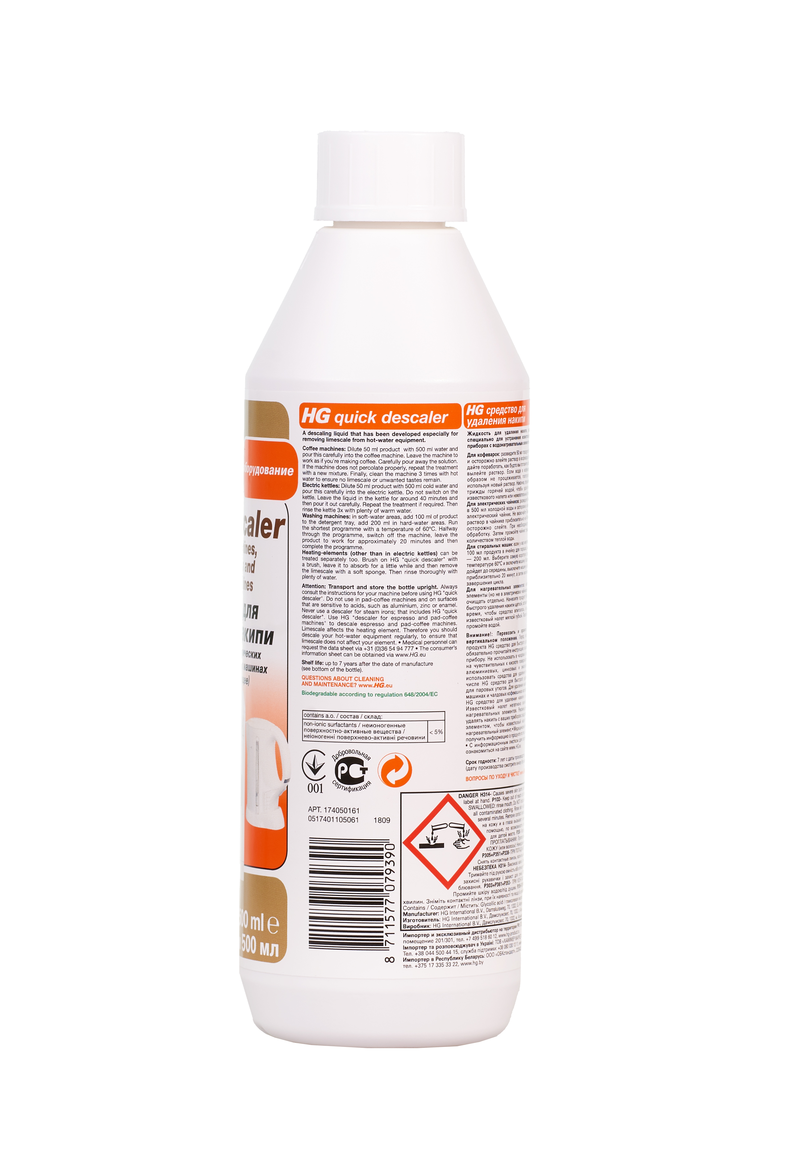 Средство для удаления накипи HG 174050161 фото