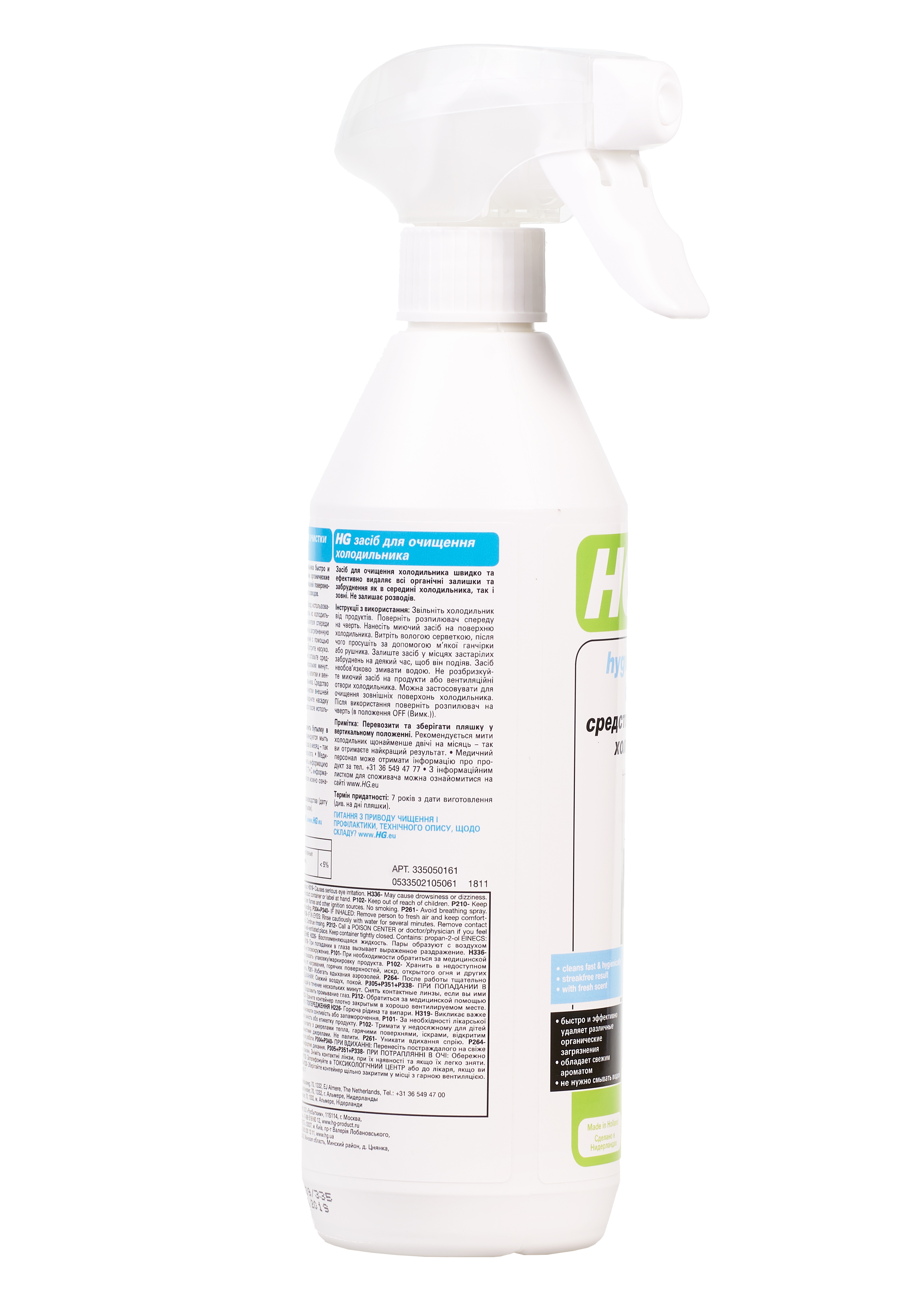 Средство для очистки холодильника HG 335050161 фото