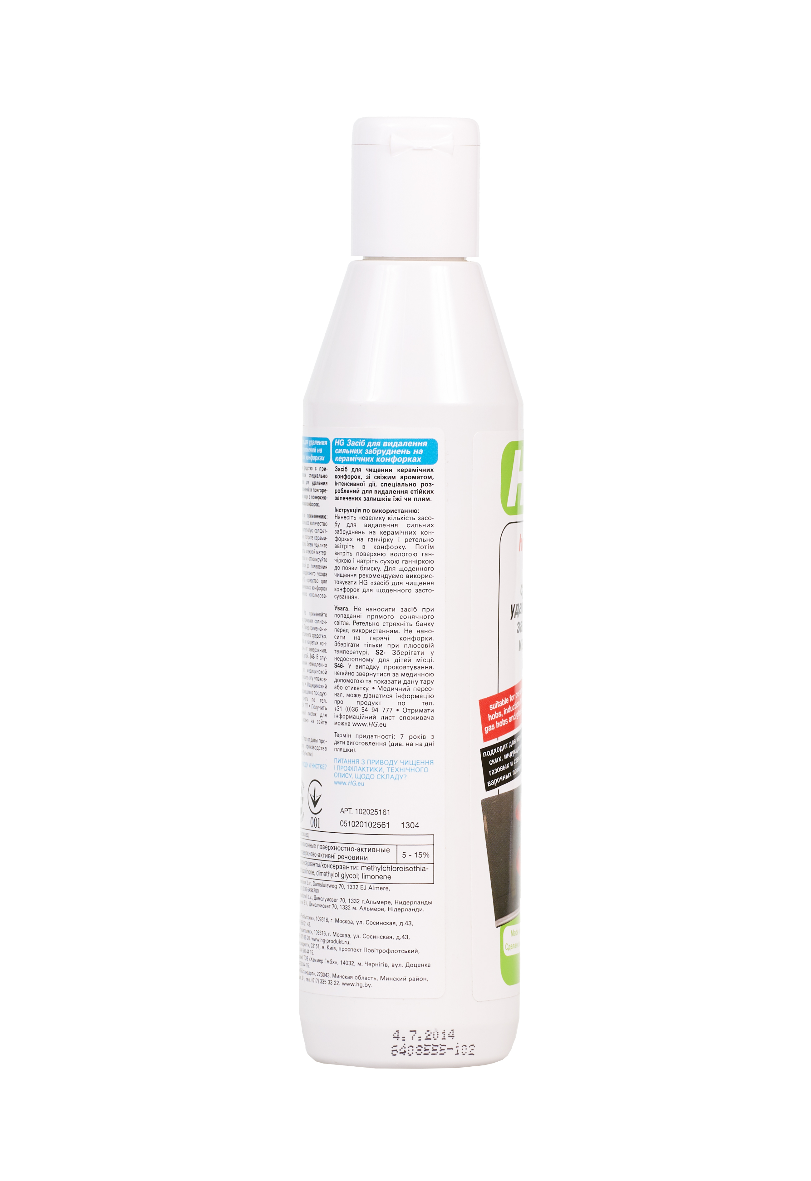 Средство для удаления сильных загрязнений на керамических конфорках HG 102025161 фото