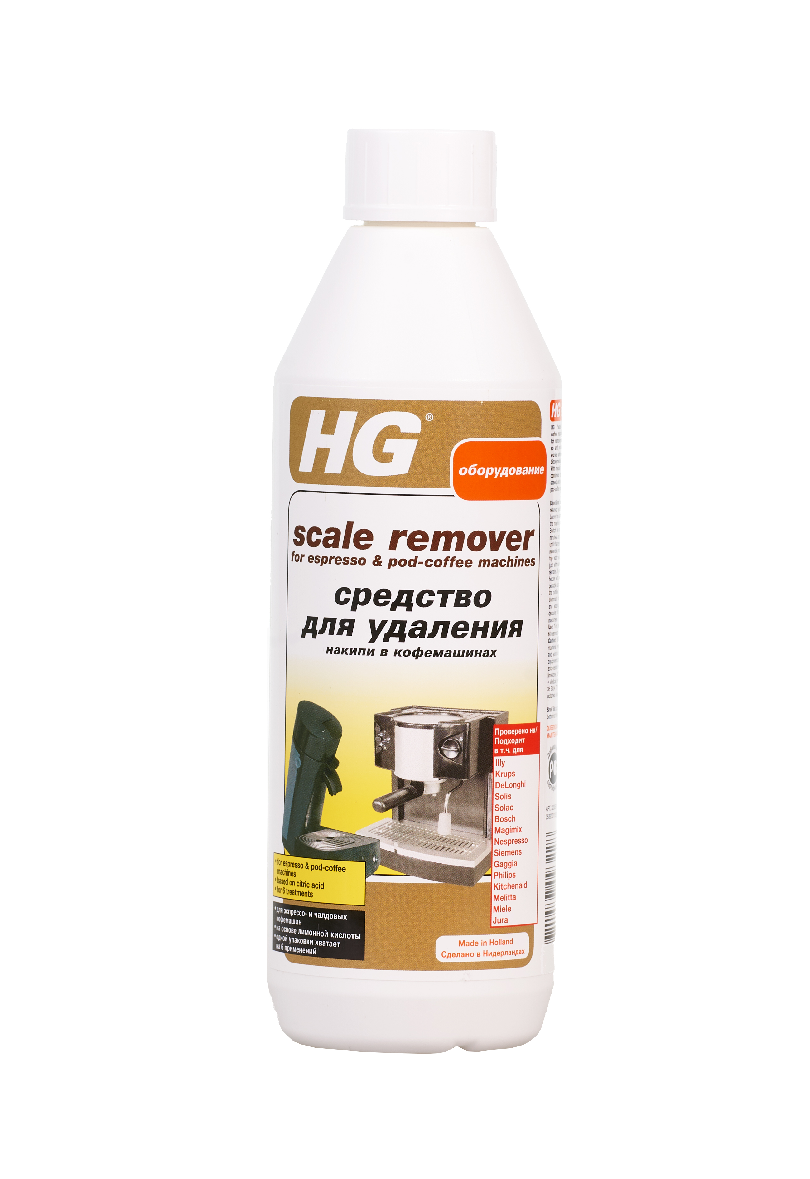 Средство для удаления накипи в кофемашинах HG 323050161 фото