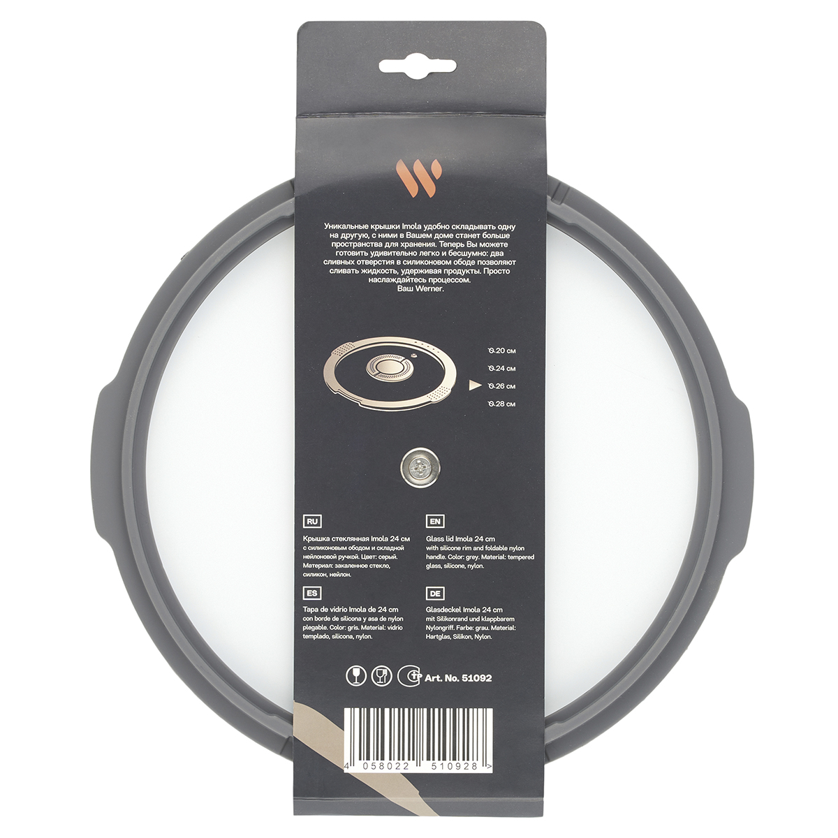 Крышка стеклянная Werner Imola 51093 26 см фото
