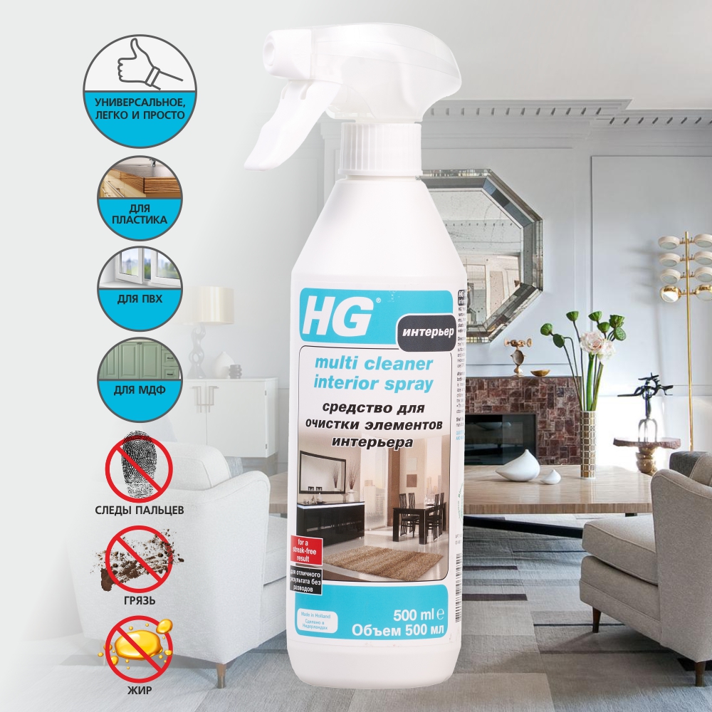 Средство для очистки элементов интерьера HG 148050161 фото