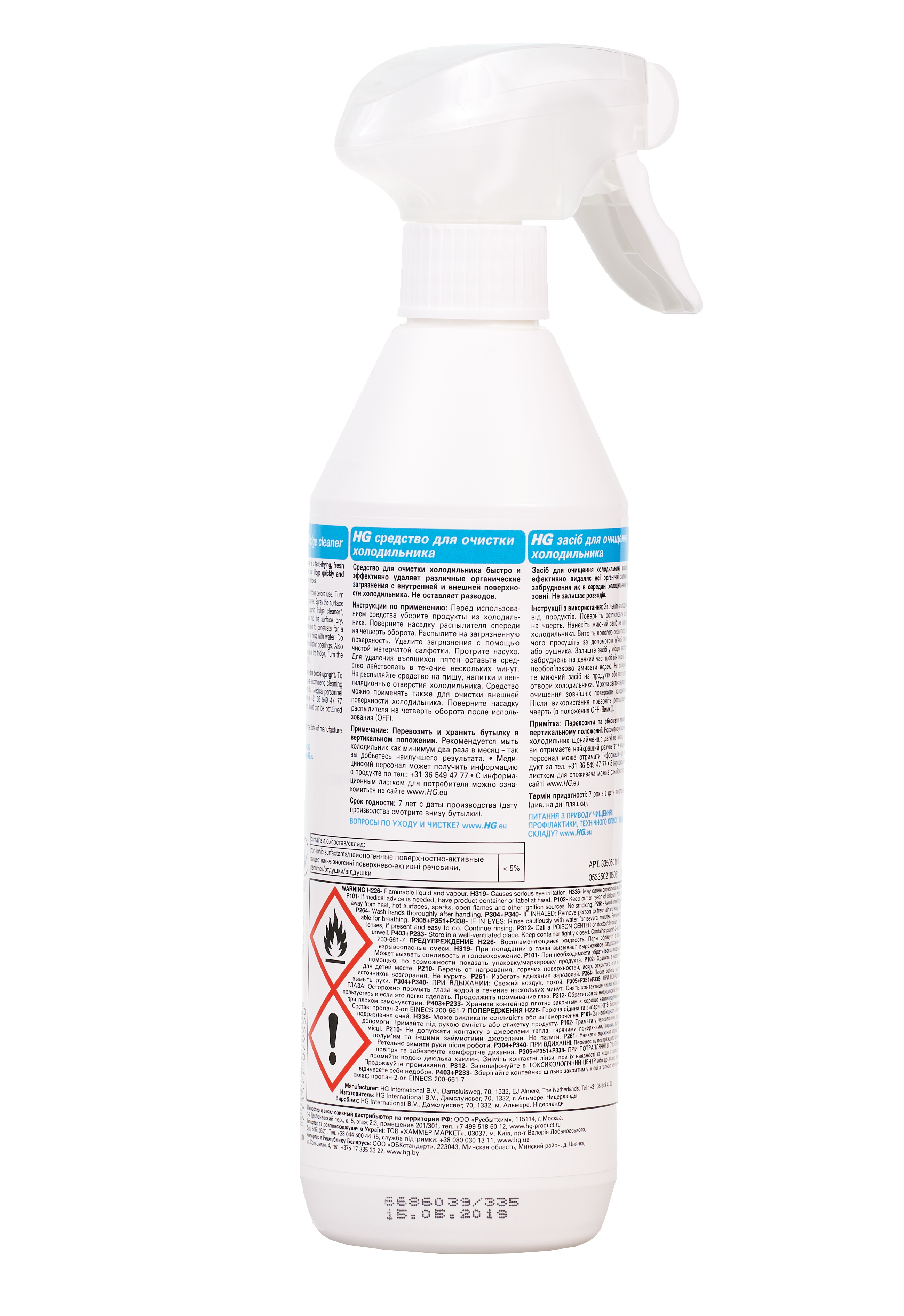 Средство для очистки холодильника HG 335050161 фото