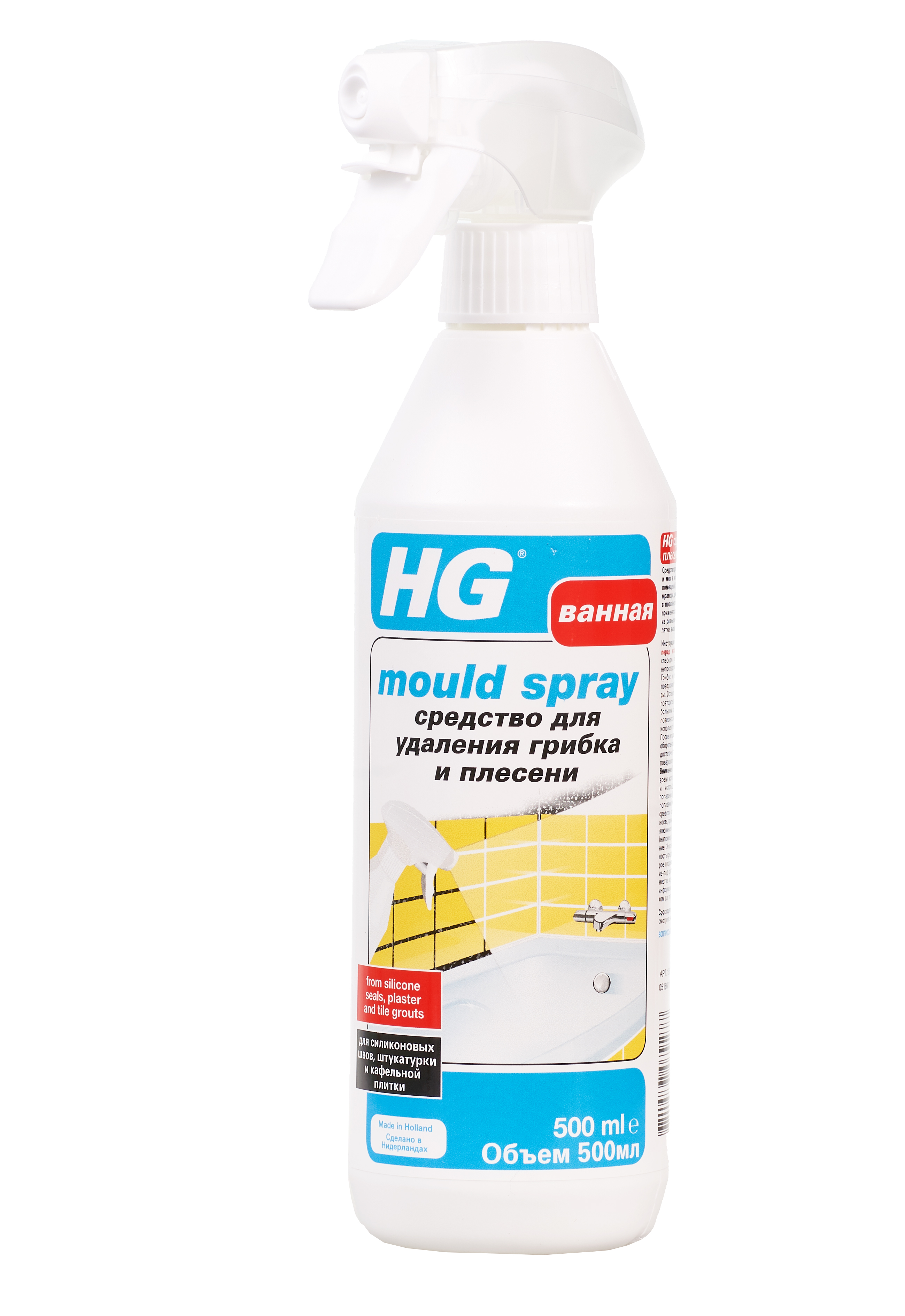 Средство для удаления грибка и плесени HG 186050161 фото