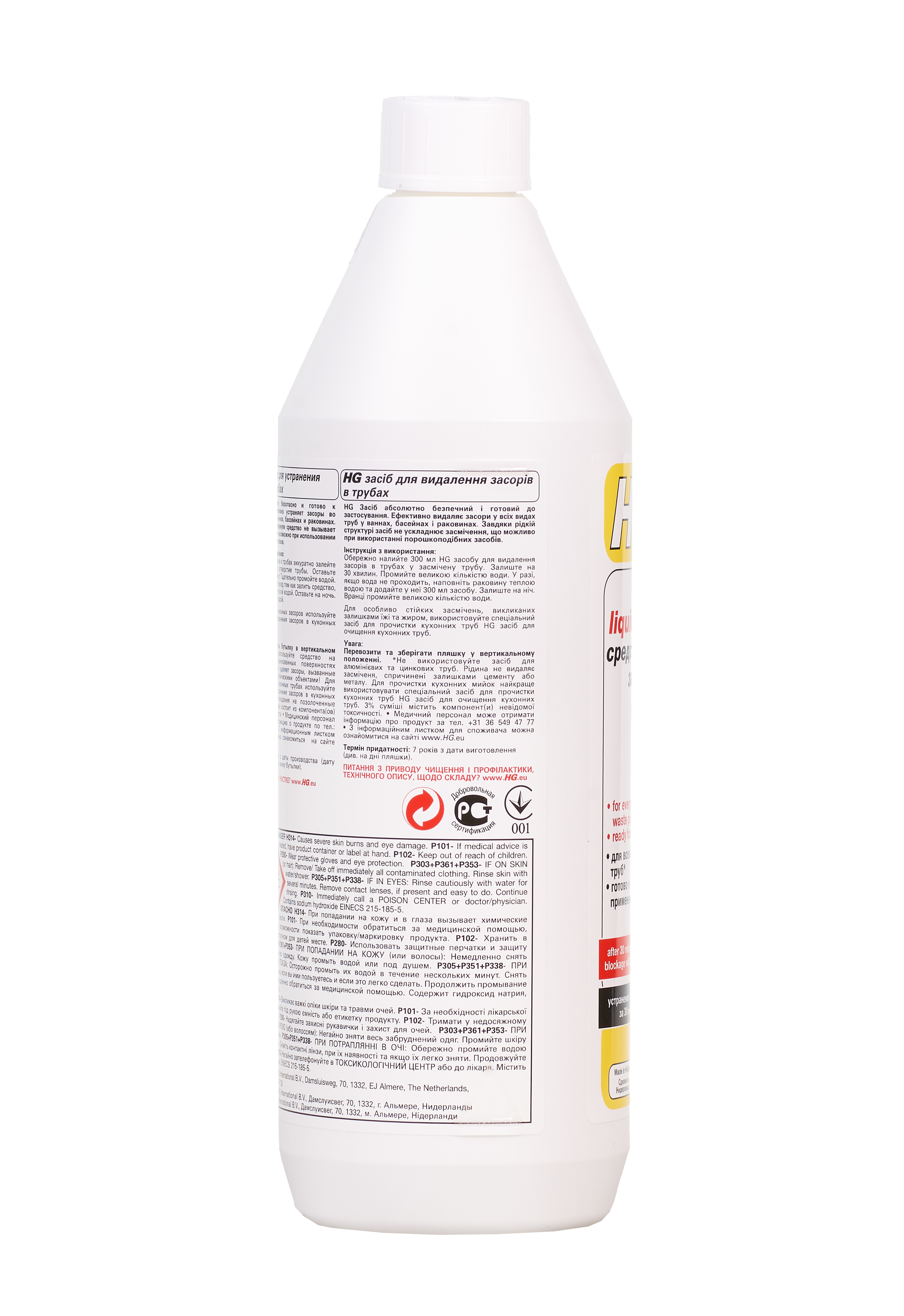 Средство для устранения засоров в трубах HG 139100161 фото