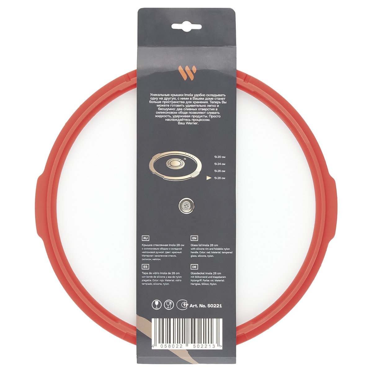 Крышка стеклянная Werner Imola 50221 28 см фото
