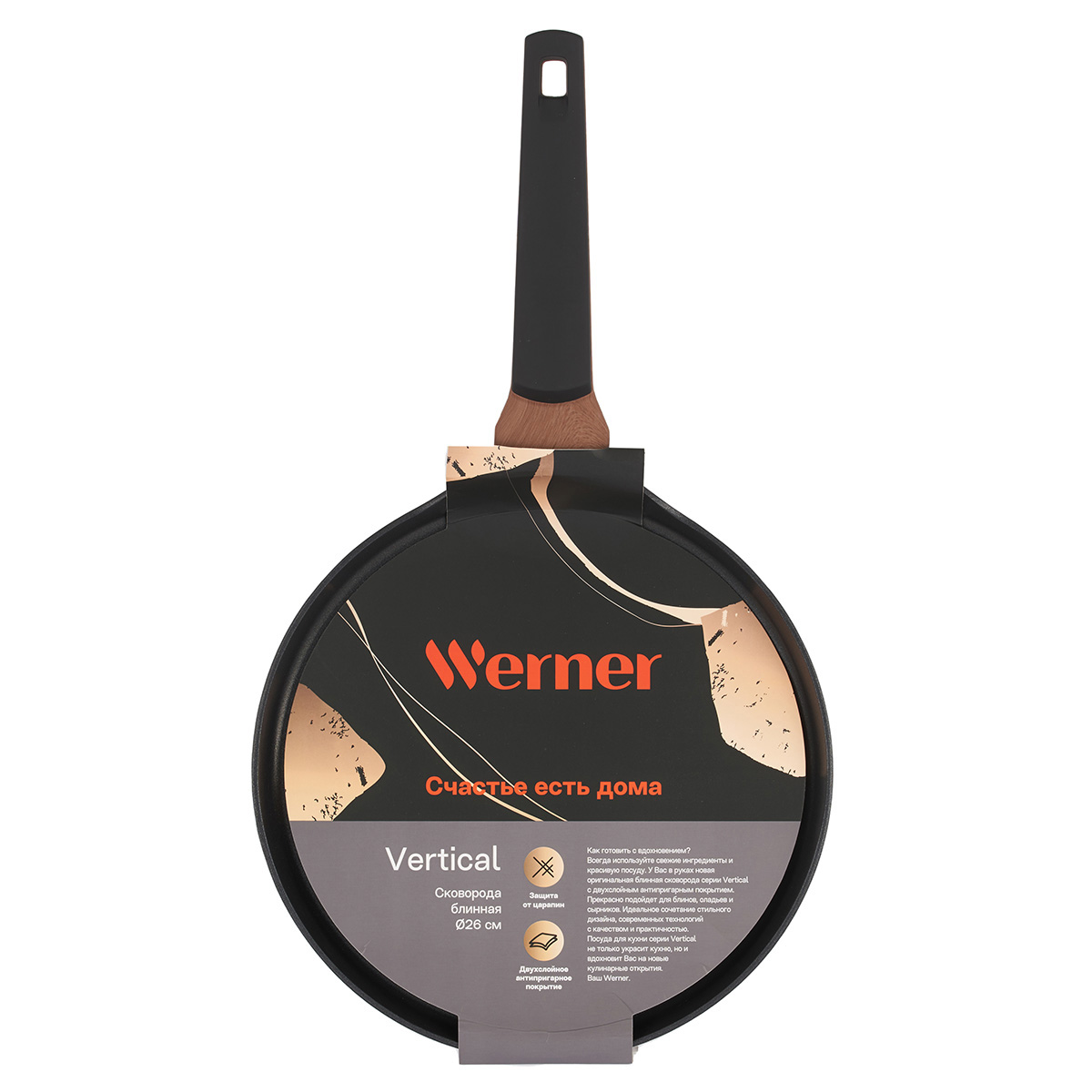 Алюминиевая сковорода блинная Werner Vertical 51918 26 см фото