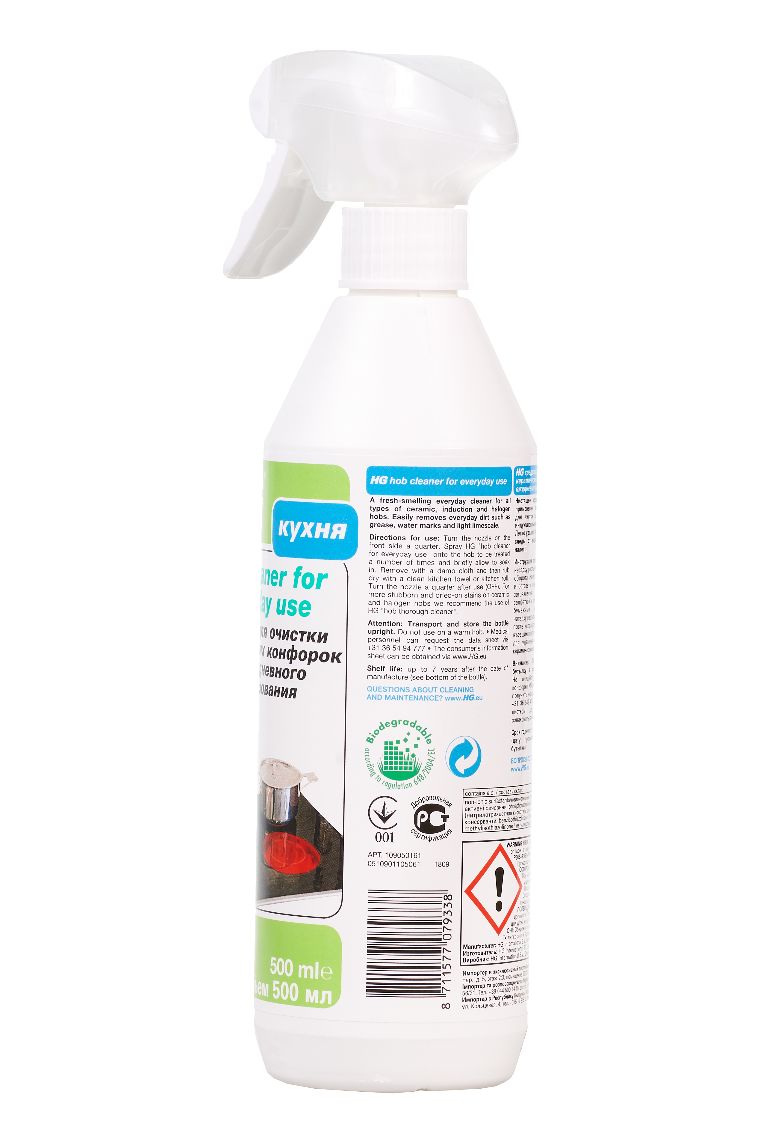 Средство для очистки керамических конфорок ежедневного использования HG 109050161 фото