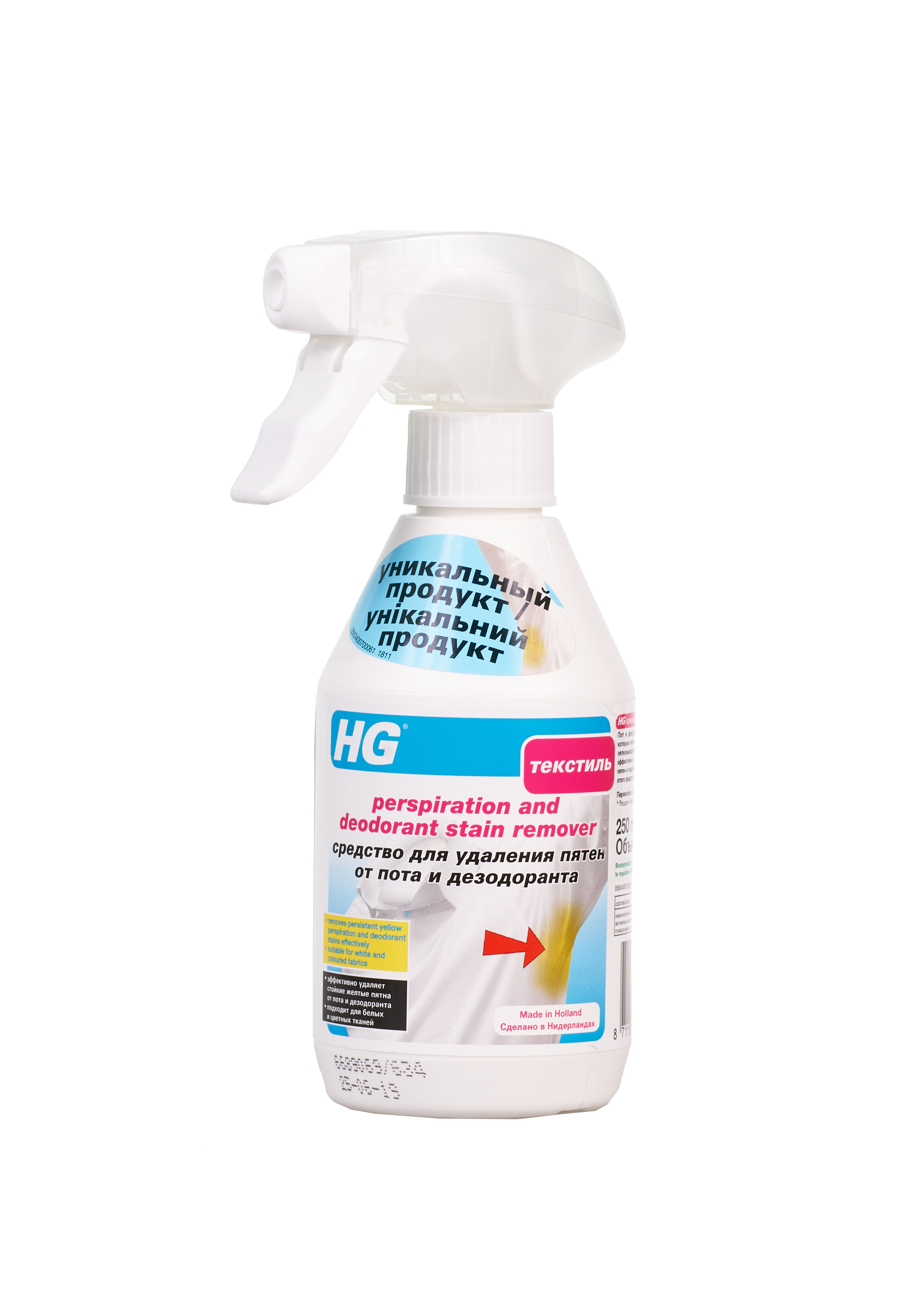 Средство для удаления пятен от пота и дезодоранта HG 634025161 фото