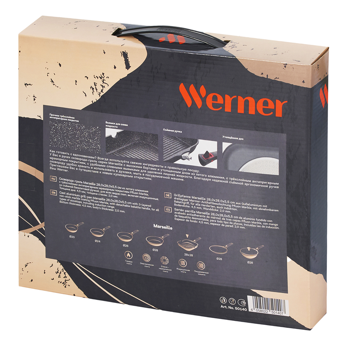 Сковорода-гриль алюминиевая Werner Marseille 50140 28x28 см фото