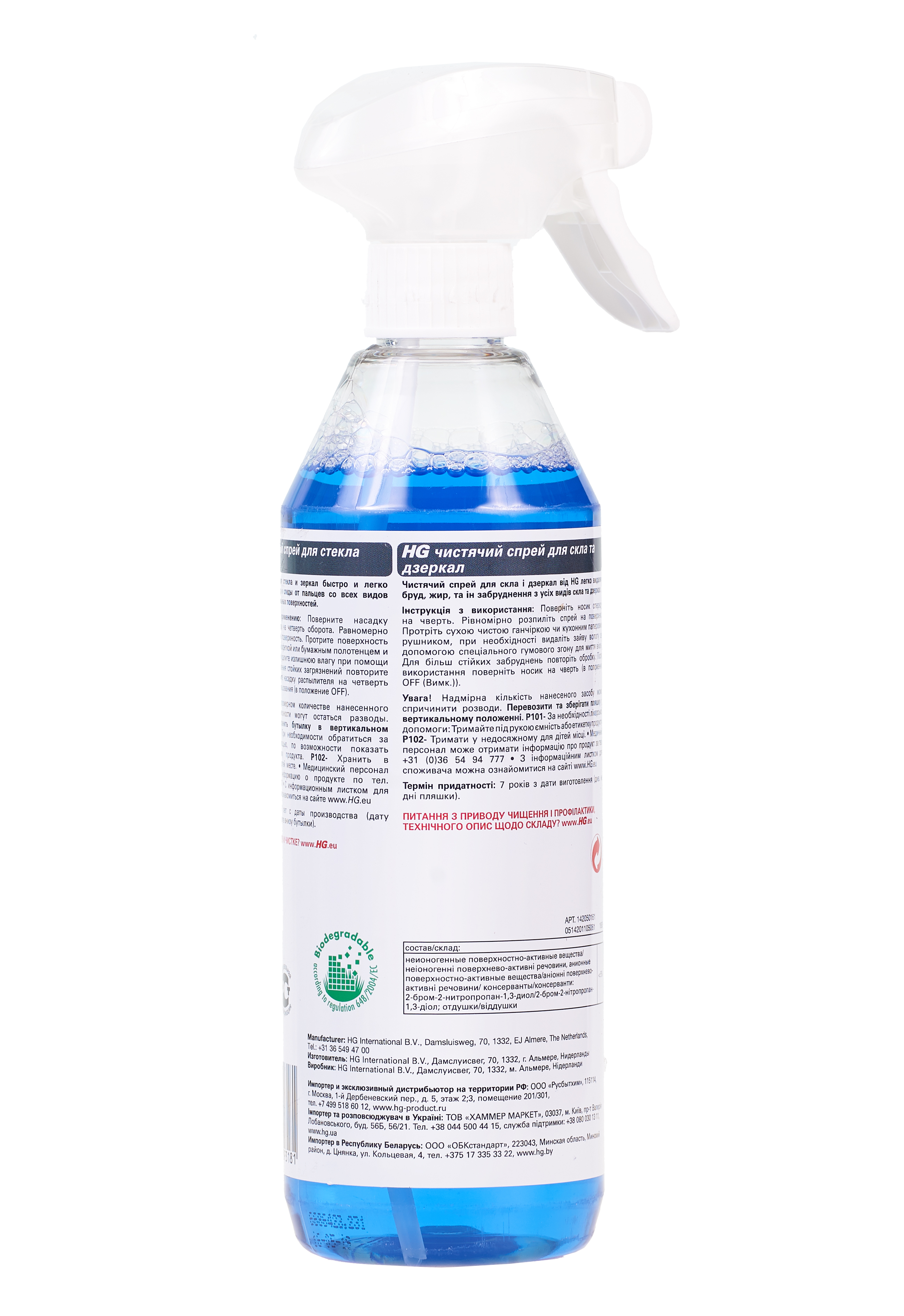 Чистящий спрей для стекла и зеркал HG 142050161 фото