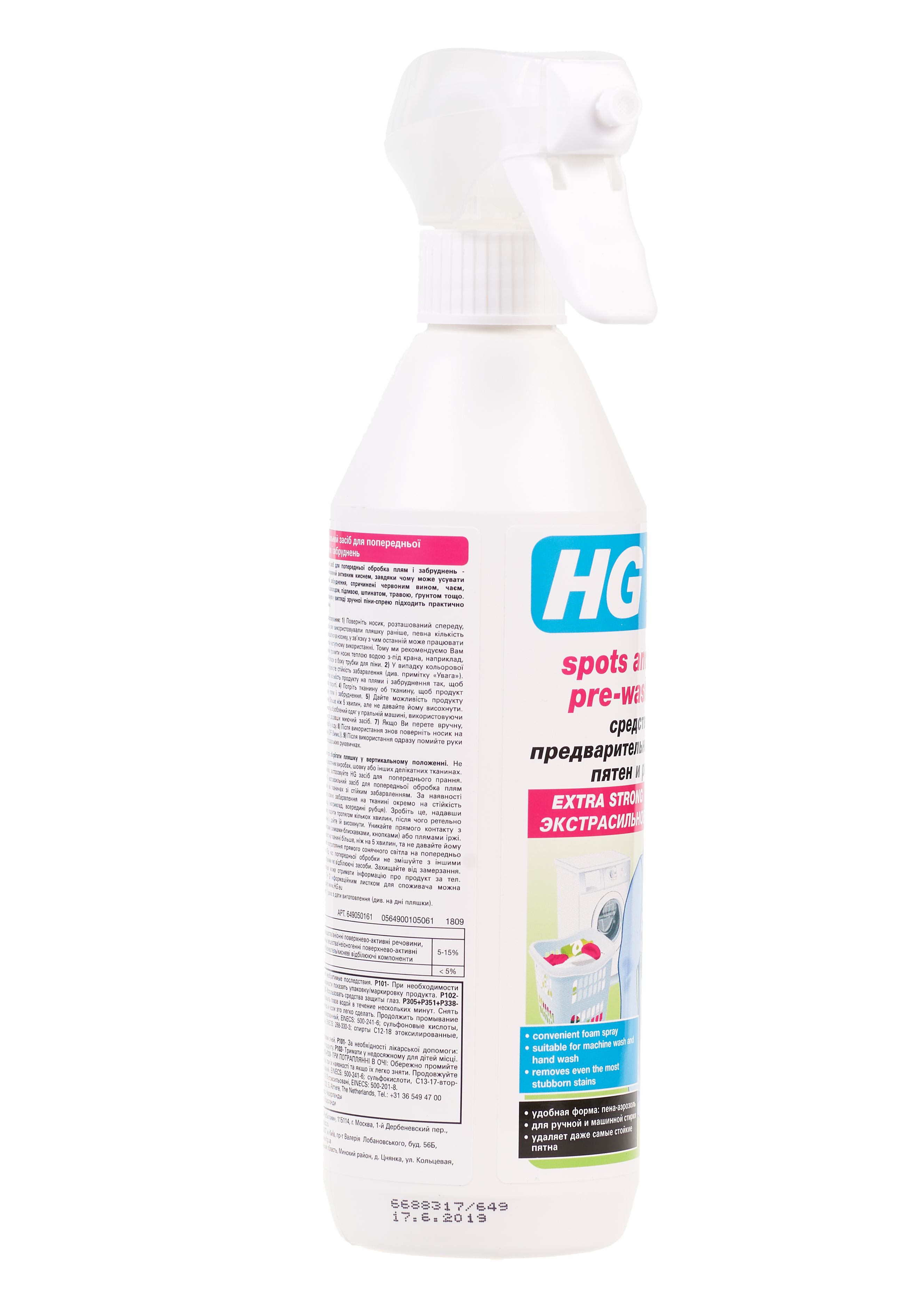 Экстра сильное средство для предварительной обработки пятен и разводов HG 649050161 фото