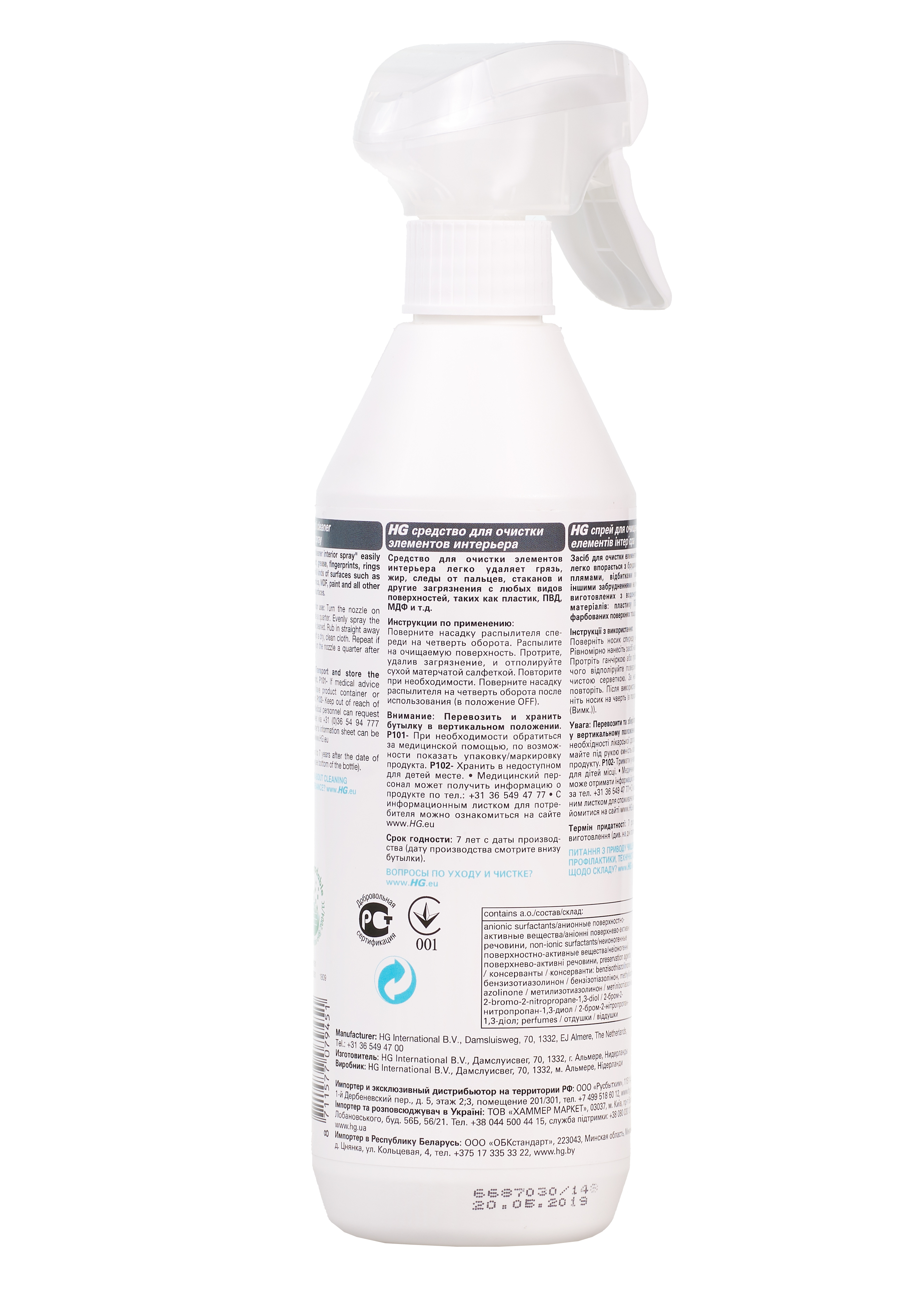 Средство для очистки элементов интерьера HG 148050161 фото