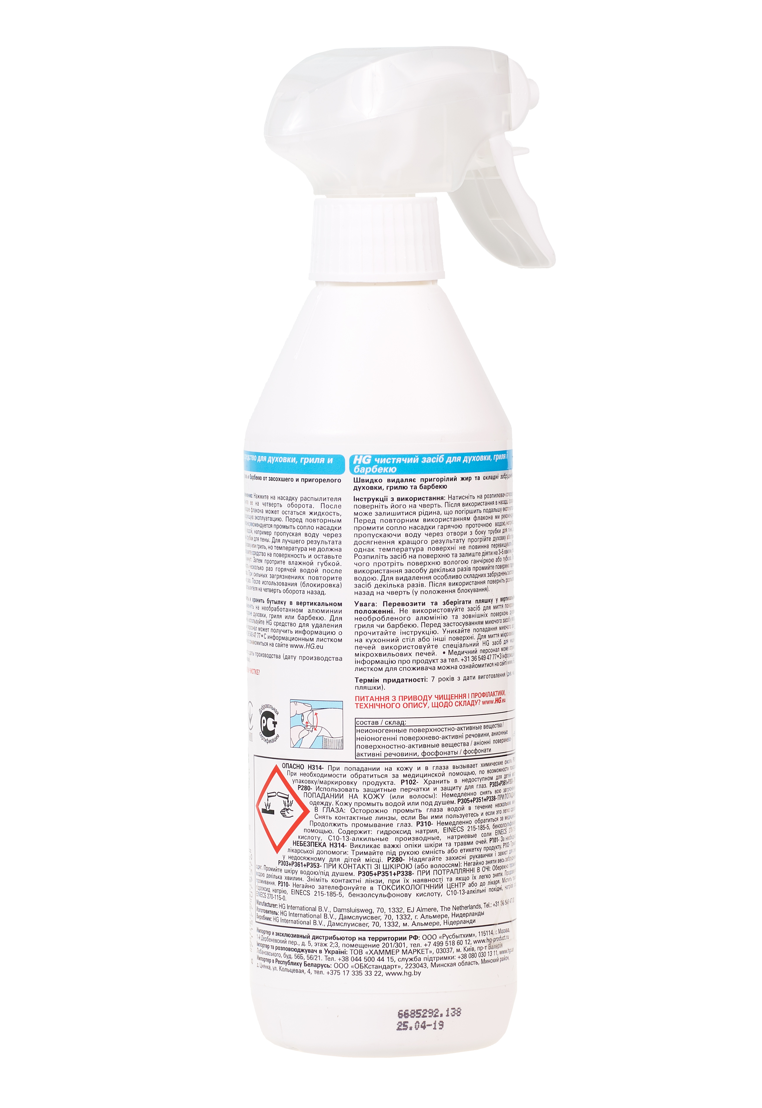 Чистящее средство для духовки, гриля, барбекю HG 138050161 фото